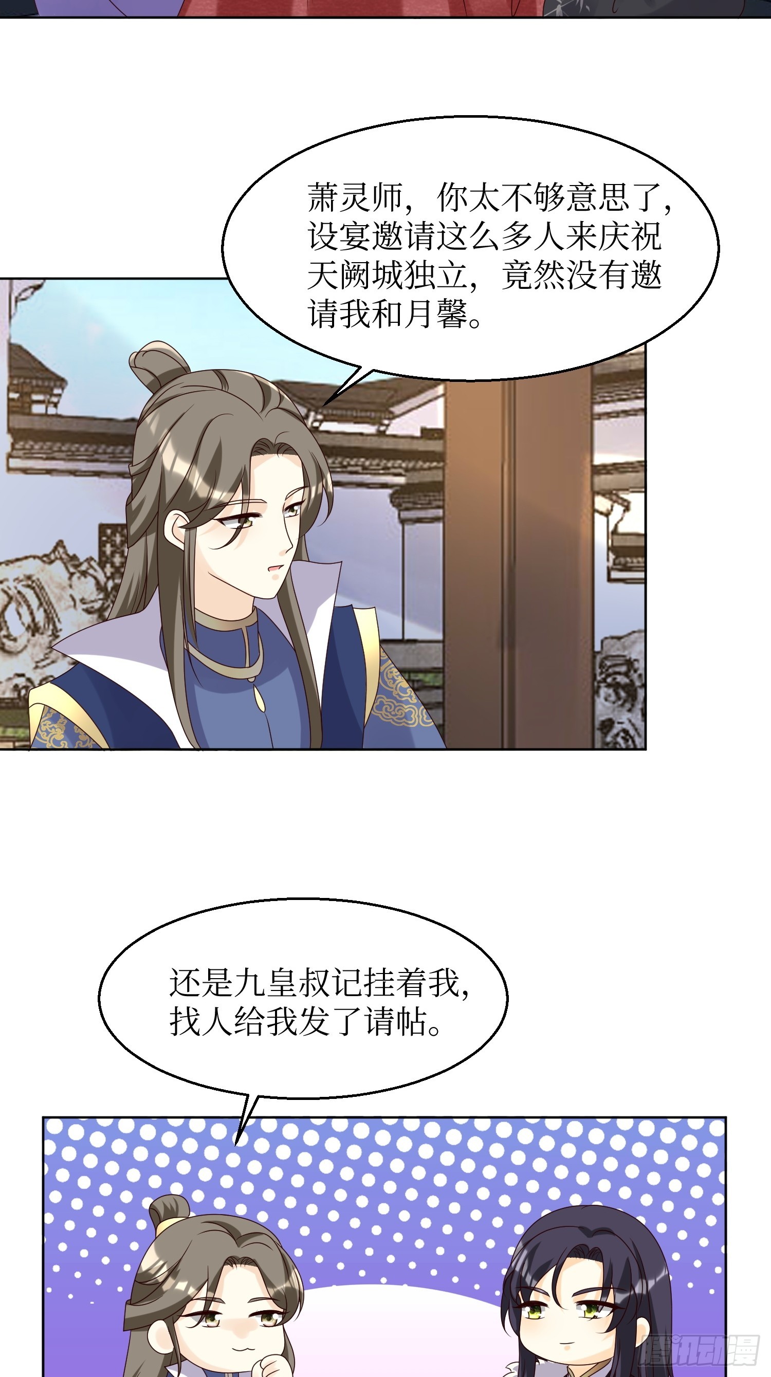 195 乐容-第197话