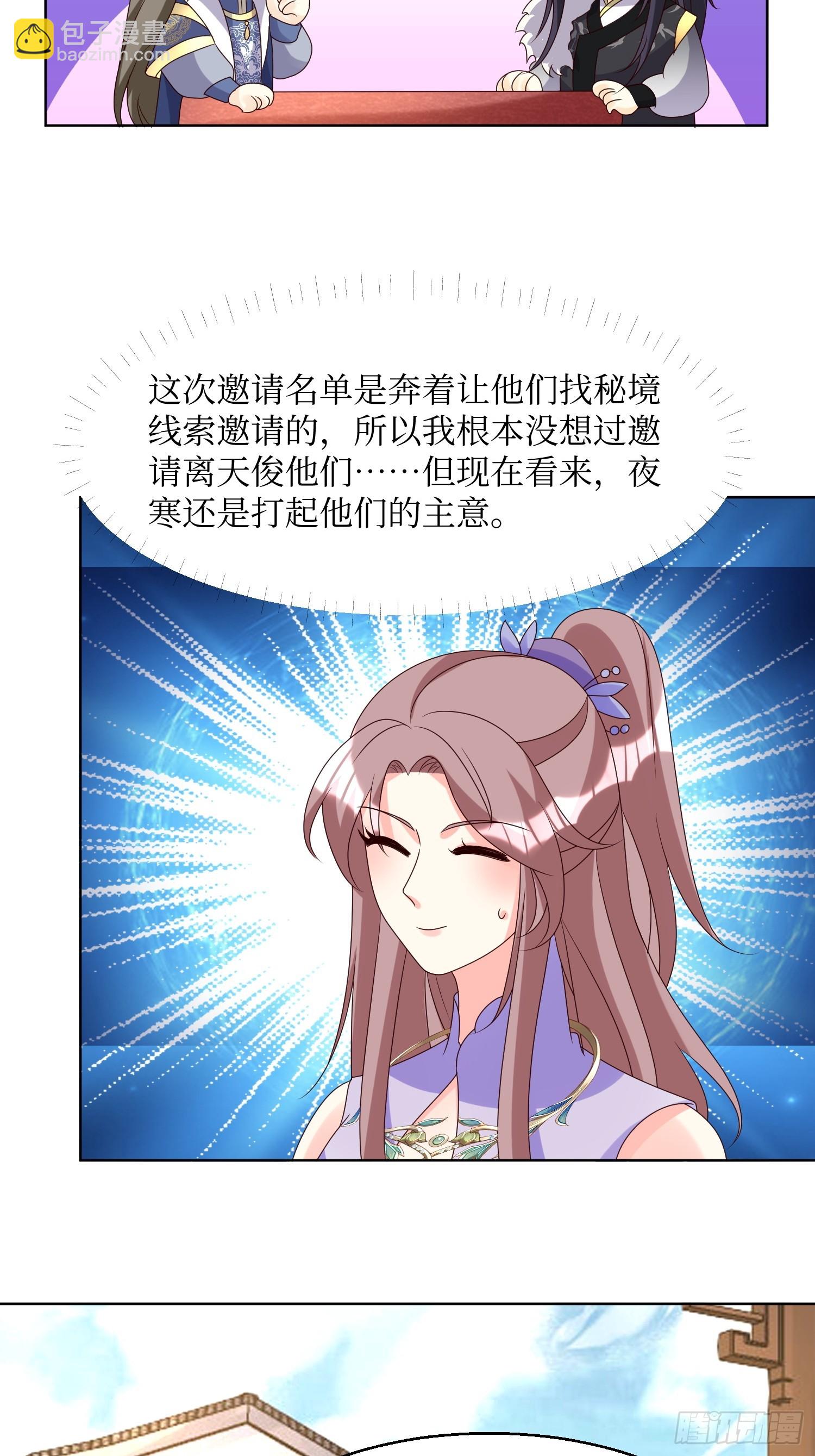195 乐容-第197话