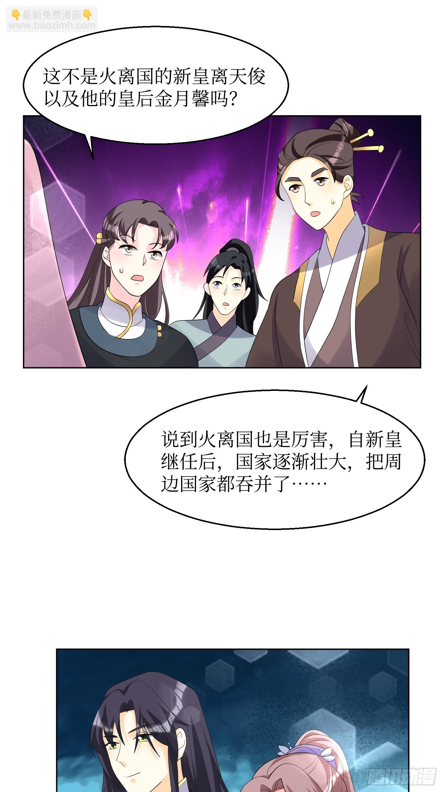 195 乐容-第197话