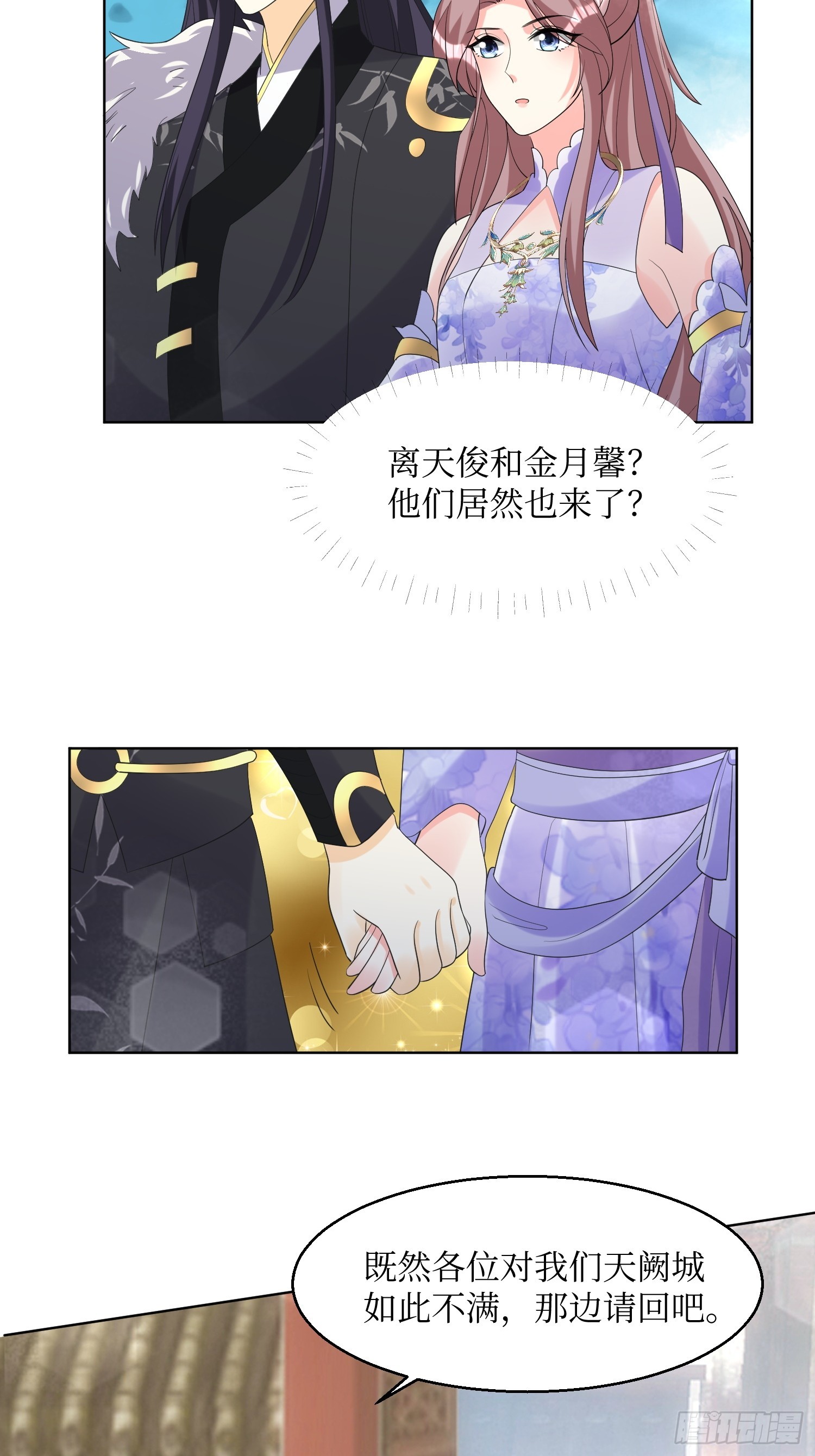195 乐容-第197话