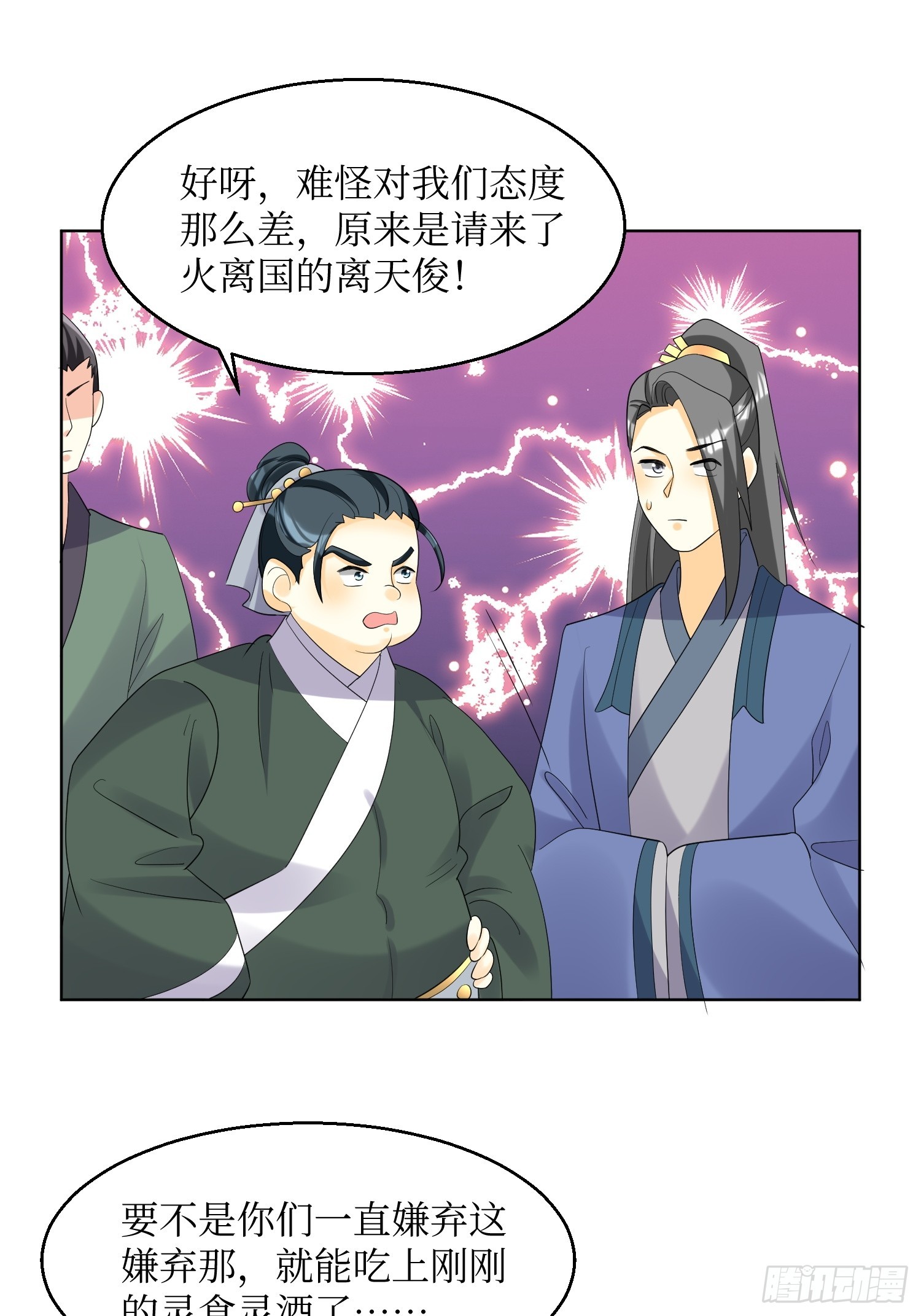 195 乐容-第197话