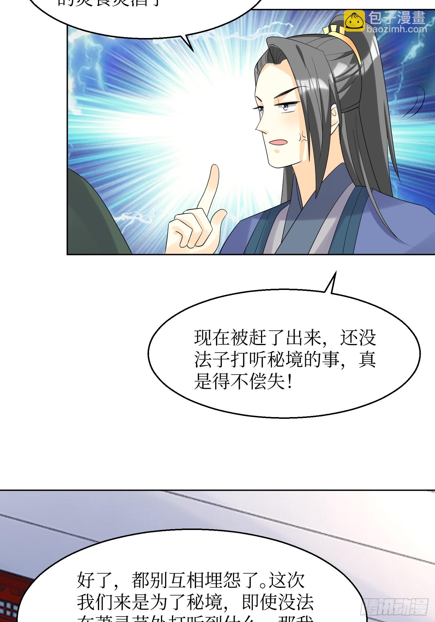 195 乐容-第197话