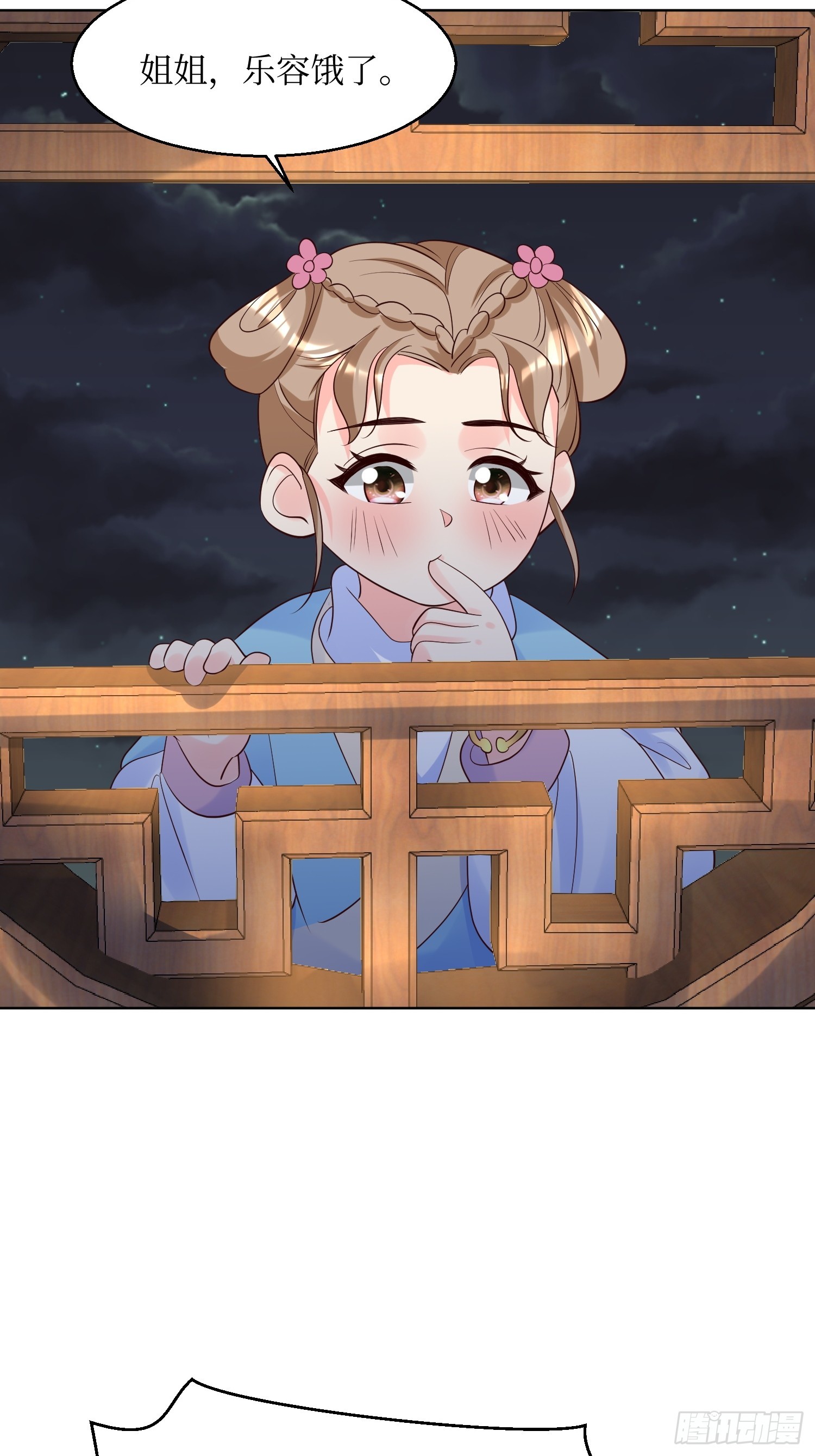 197 一起睡-第199话