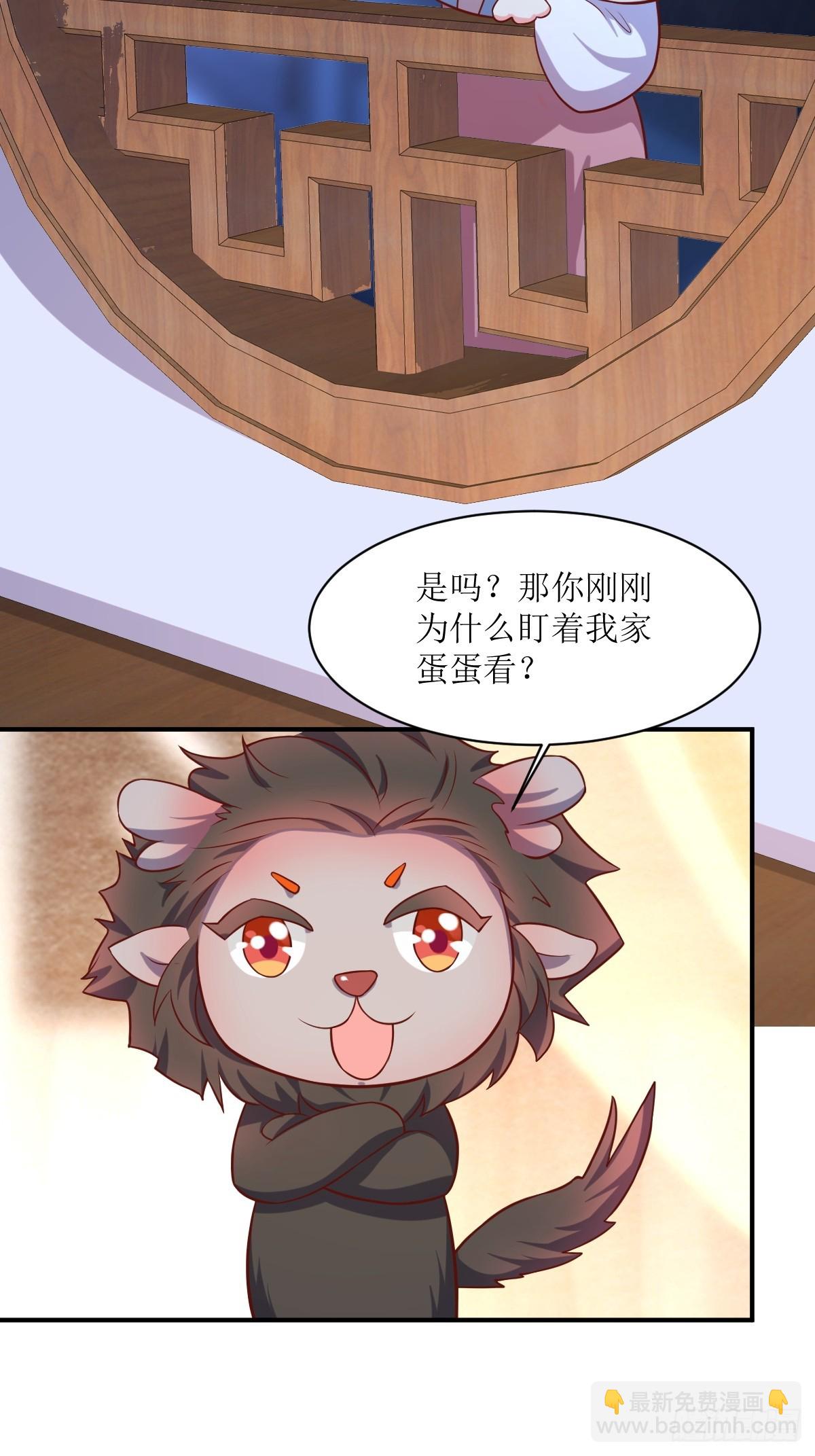 197 一起睡-第199话