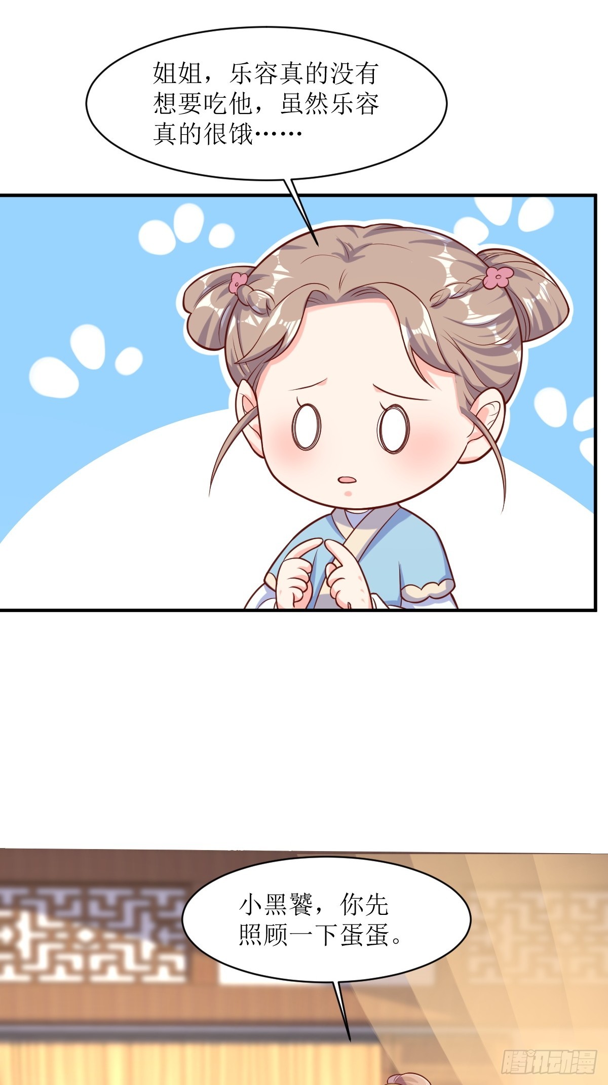 197 一起睡-第199话
