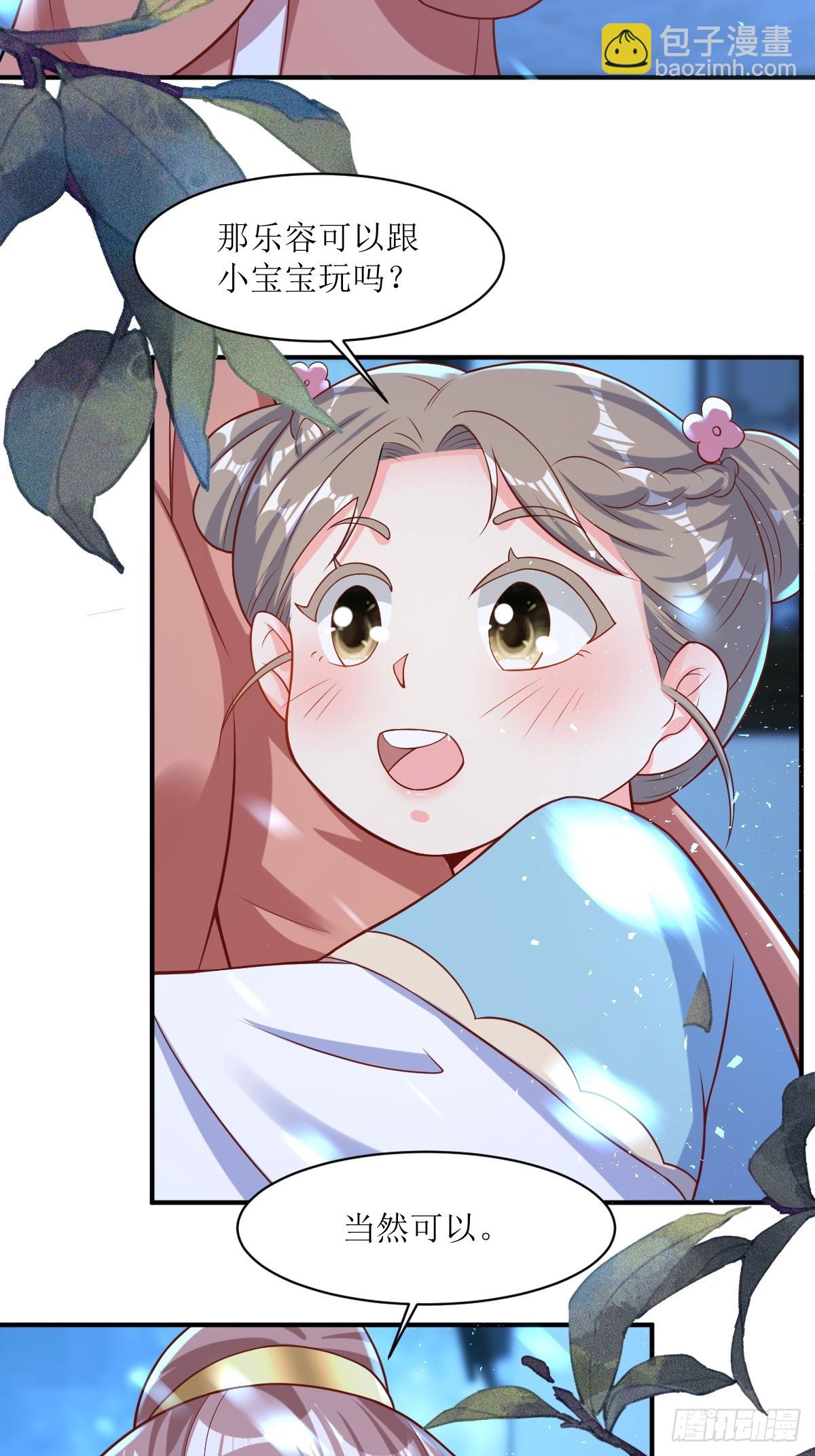 197 一起睡-第199话