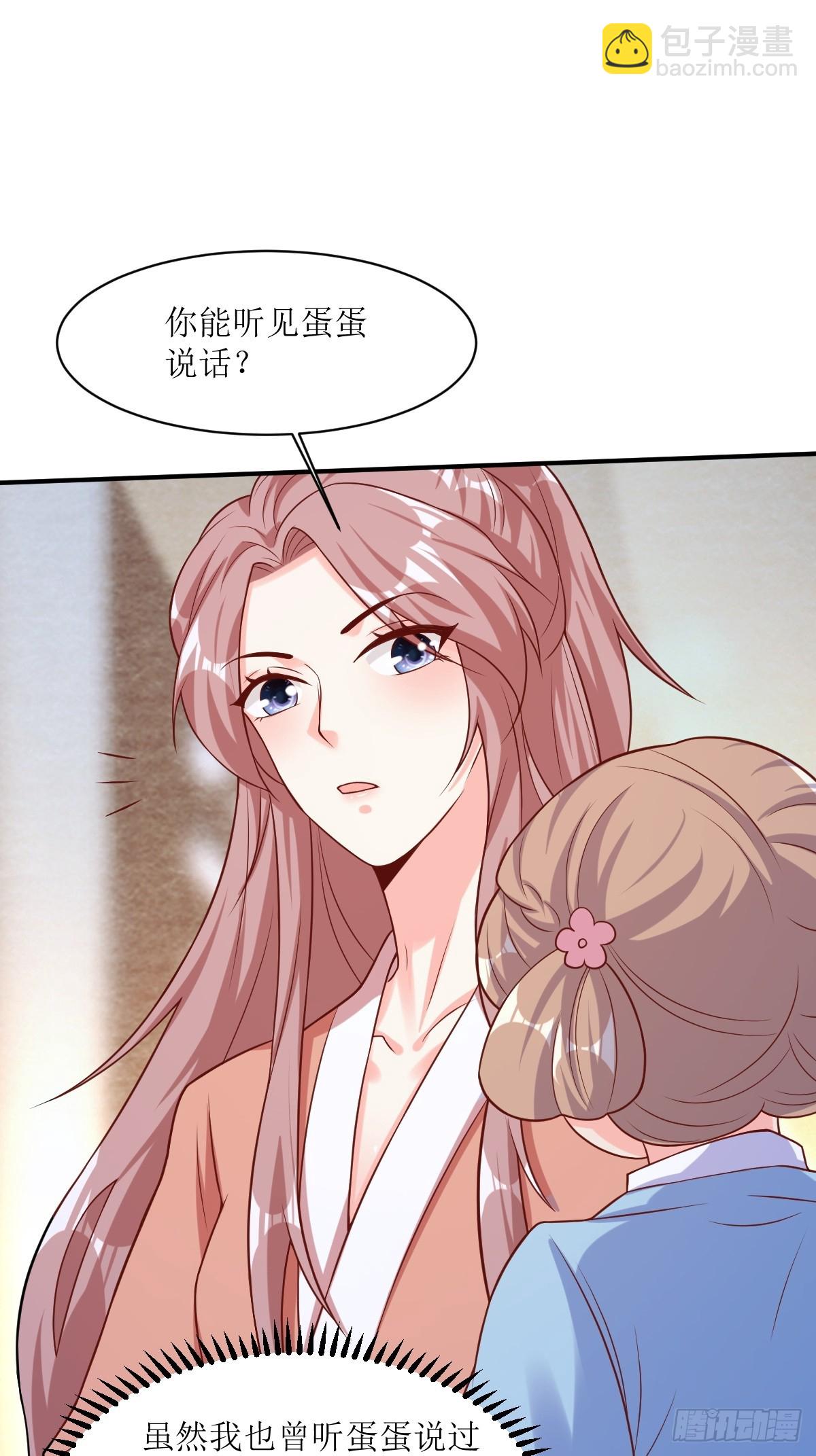 197 一起睡-第199话
