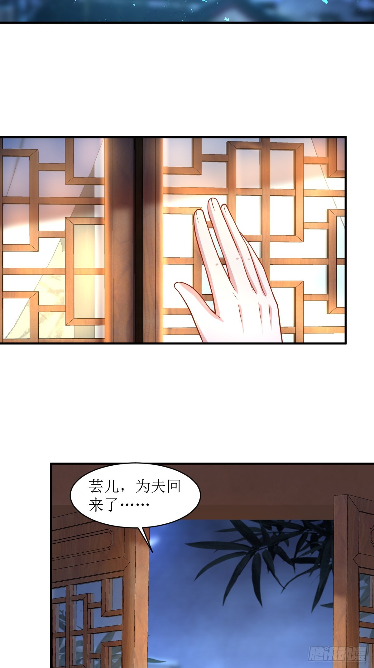 197 一起睡-第199话
