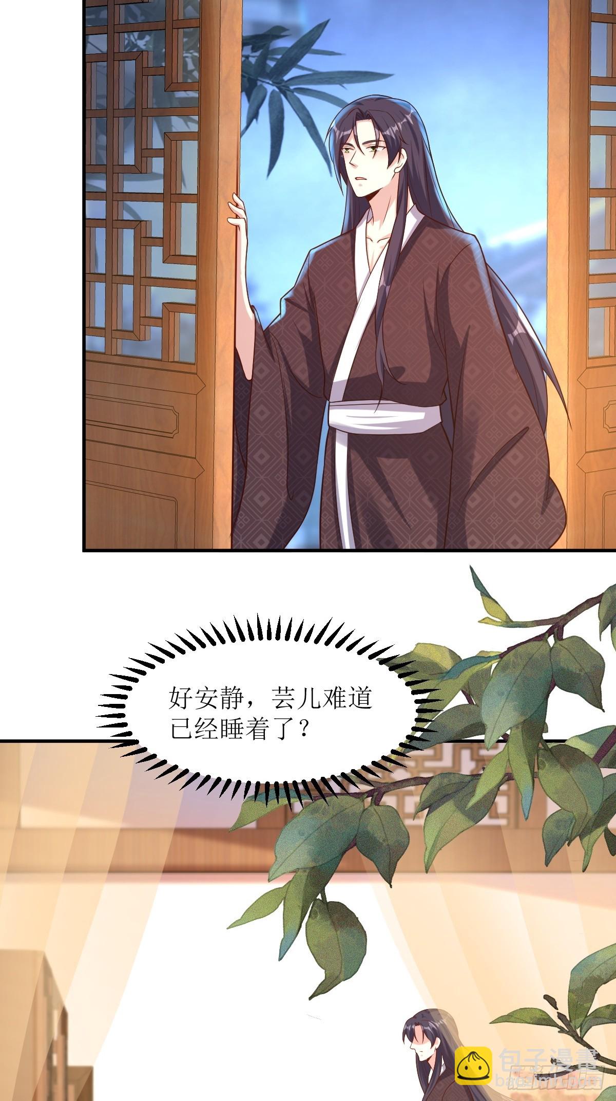 197 一起睡-第199话