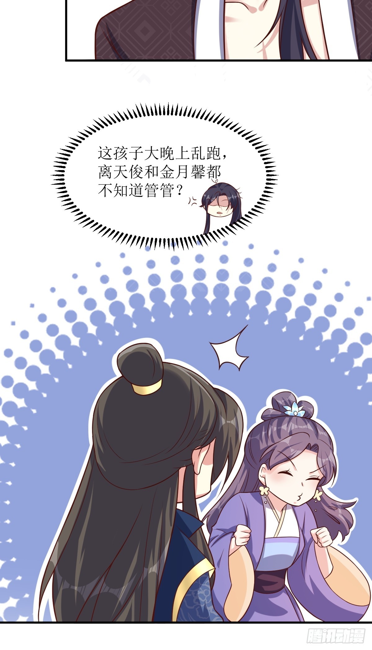 197 一起睡-第199话