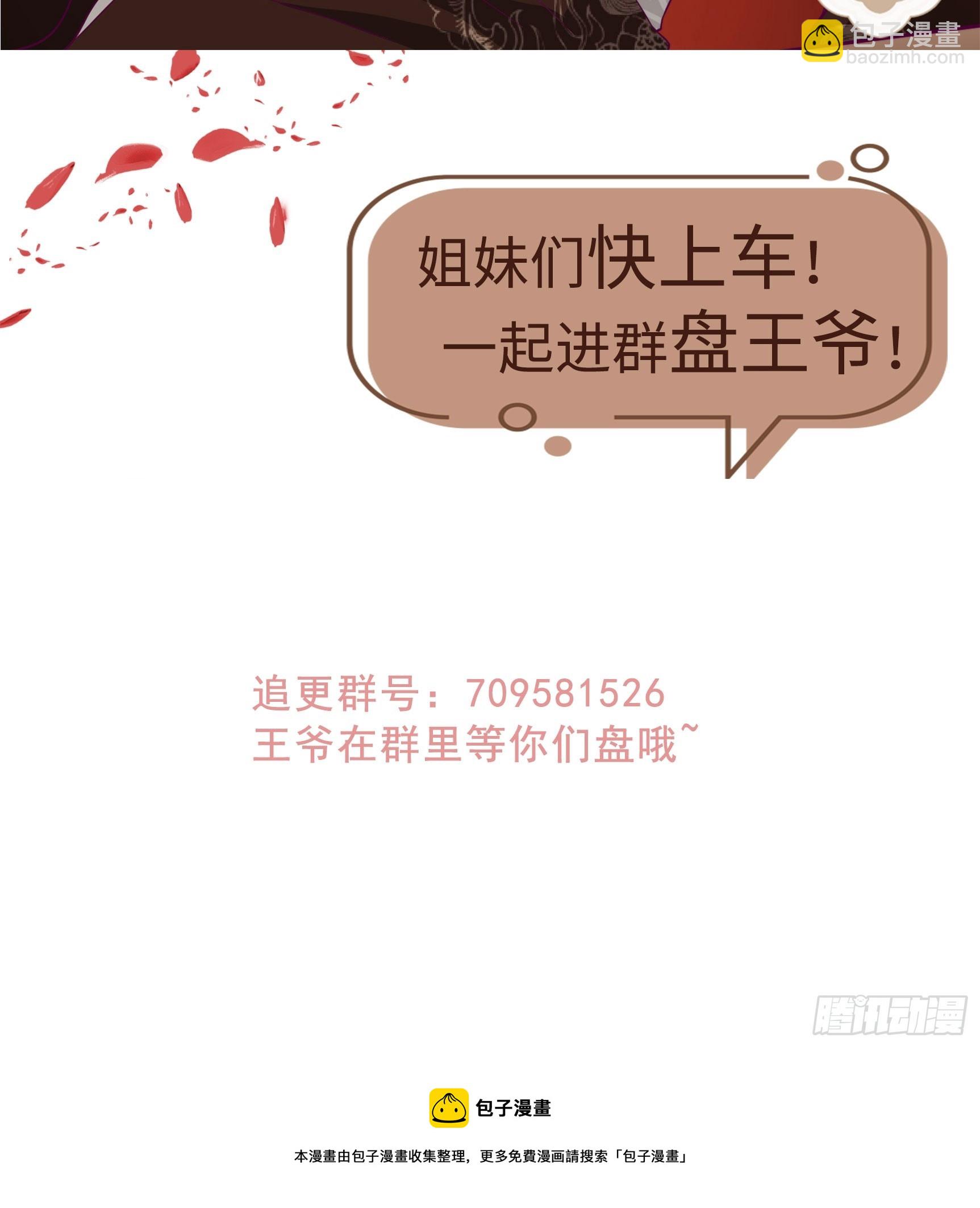 197 一起睡-第199话