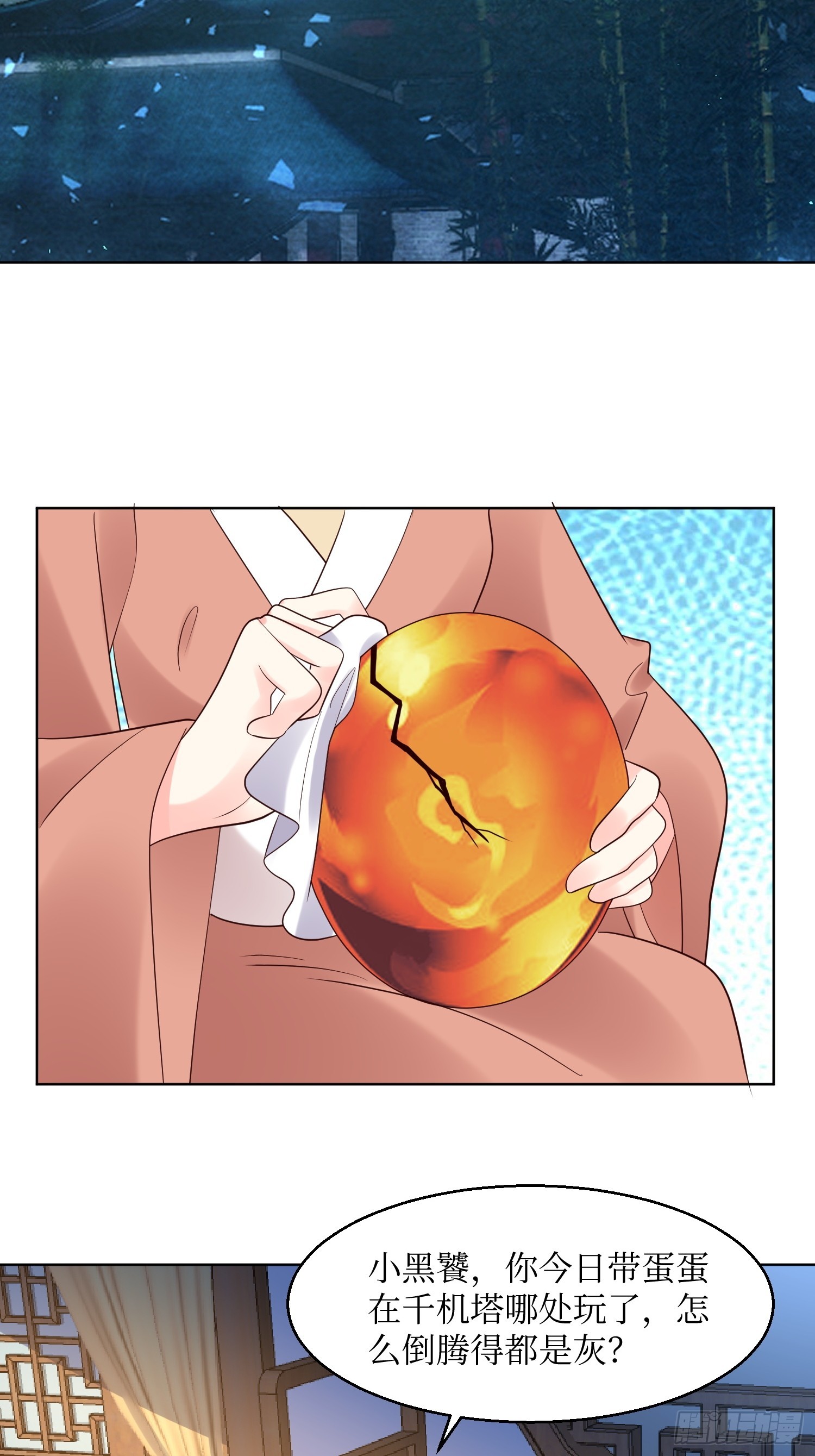 197 一起睡-第199话
