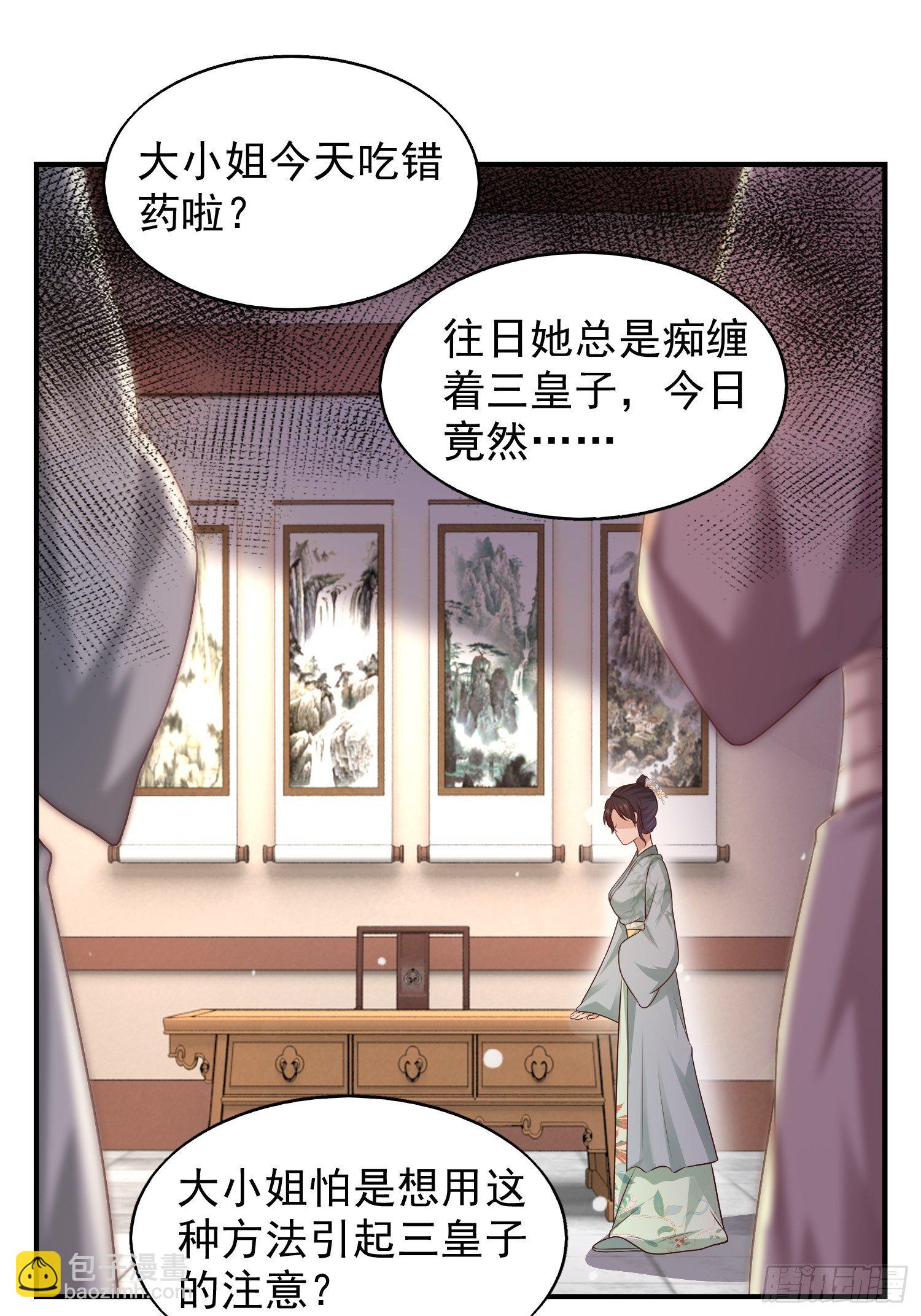 002命定之人-第3话