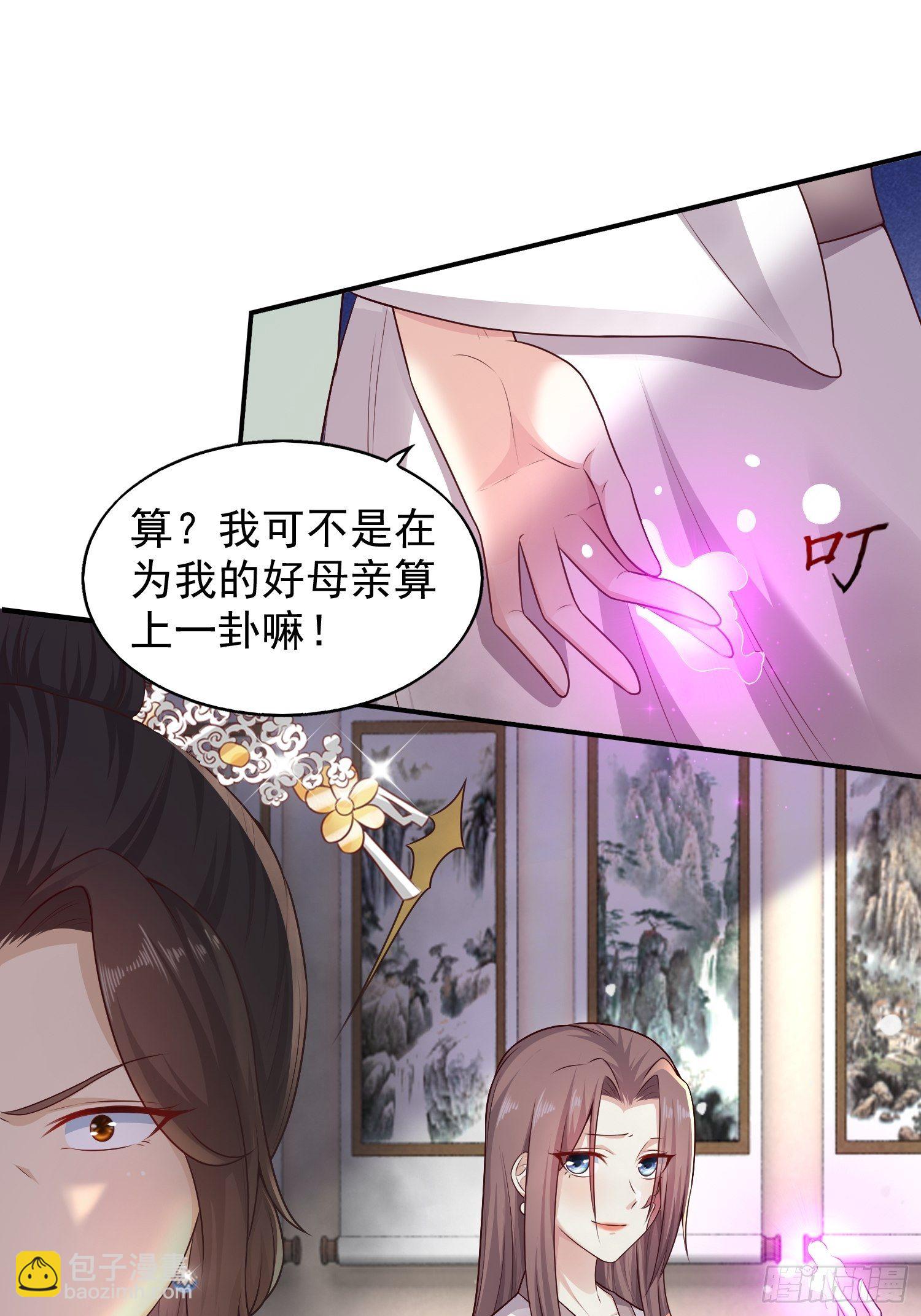 002命定之人-第3话