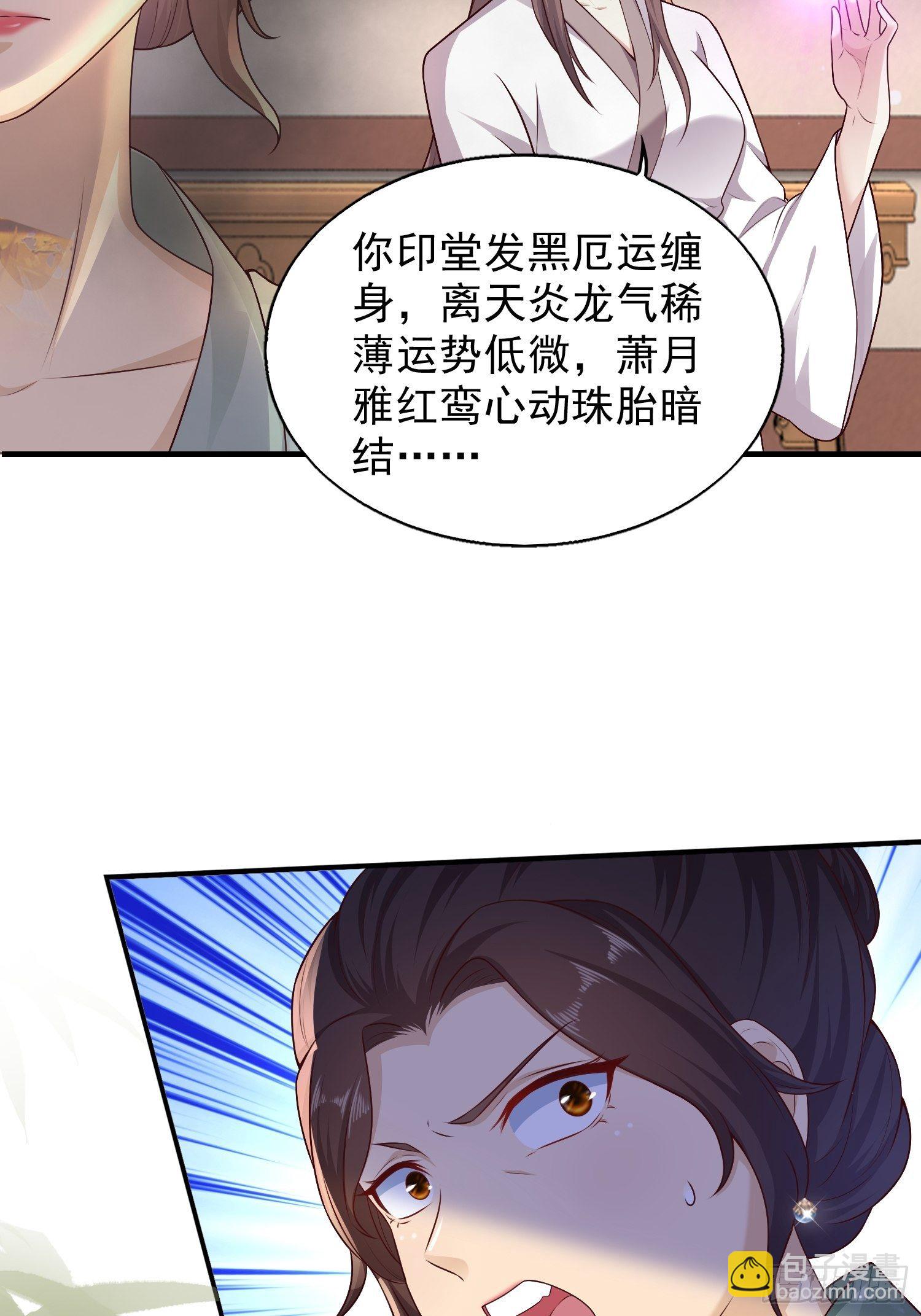 002命定之人-第3话