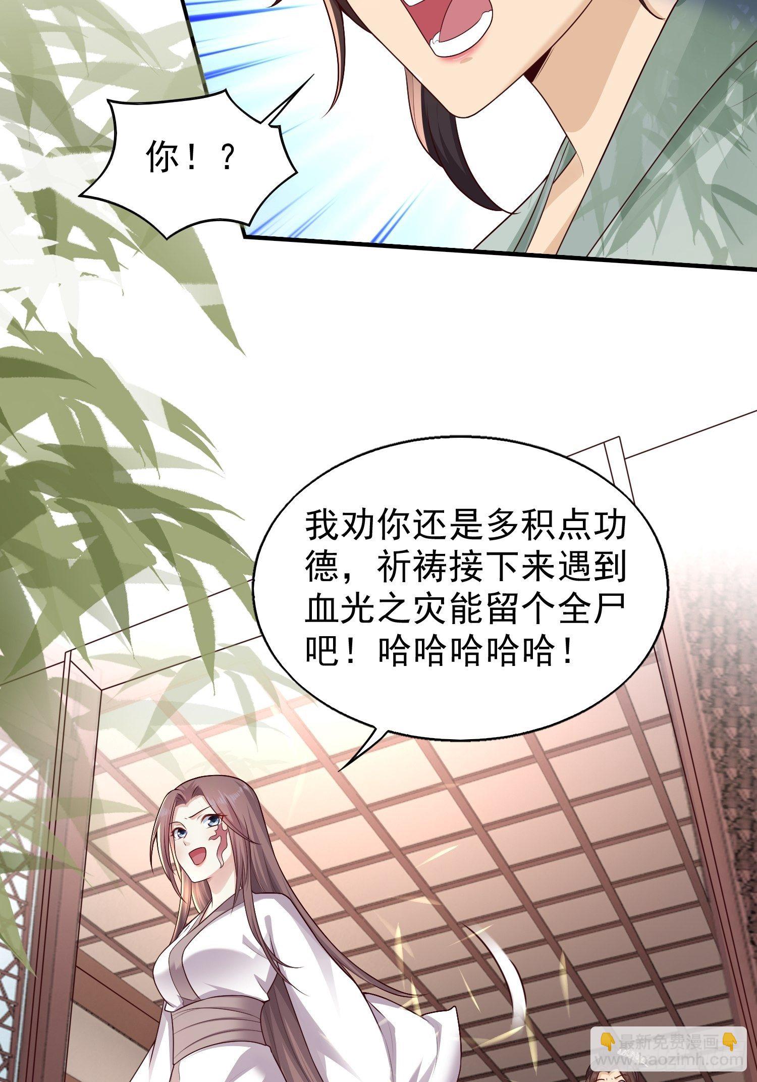 002命定之人-第3话