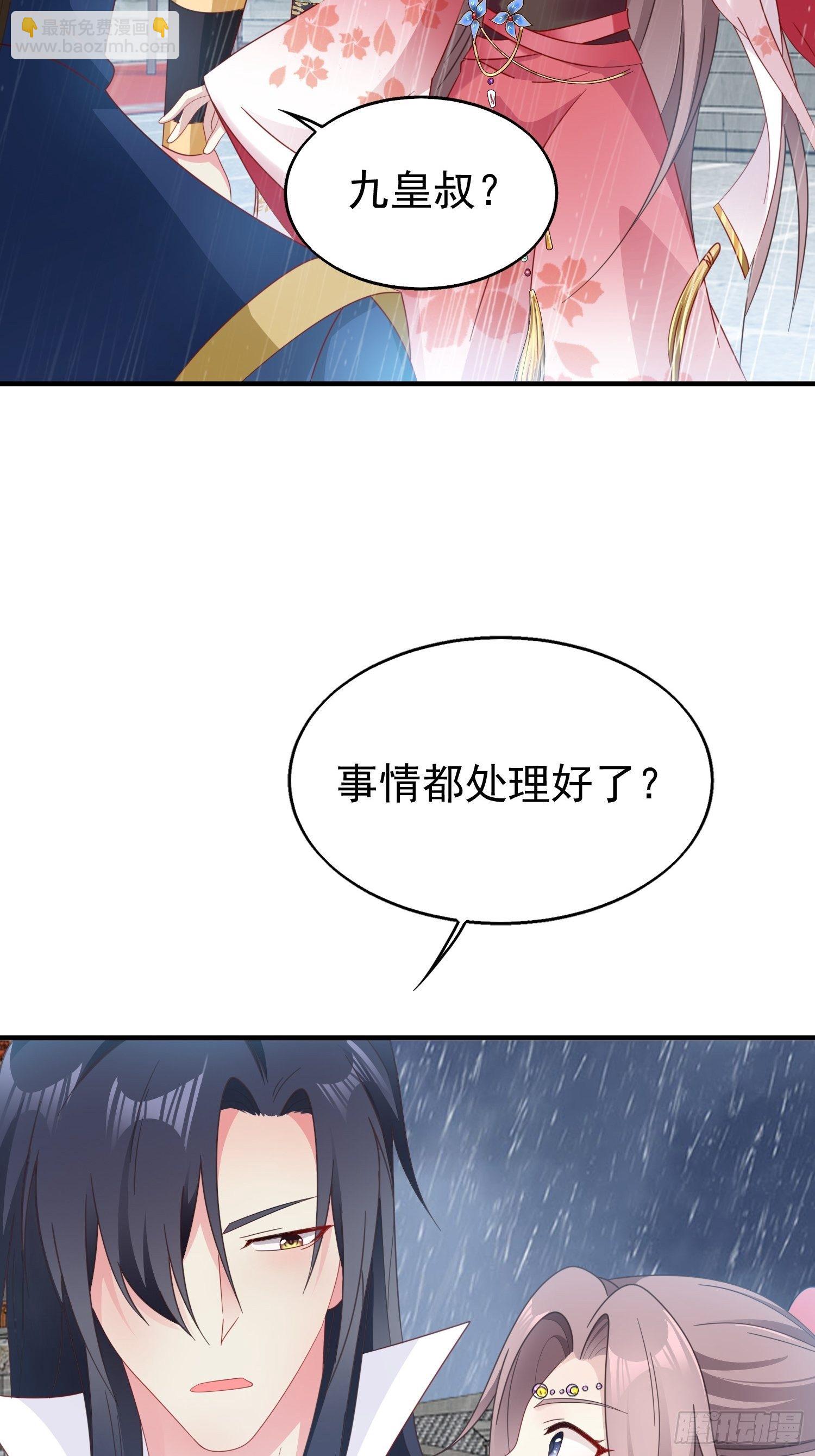 020另有玄机(1/2)-第21话