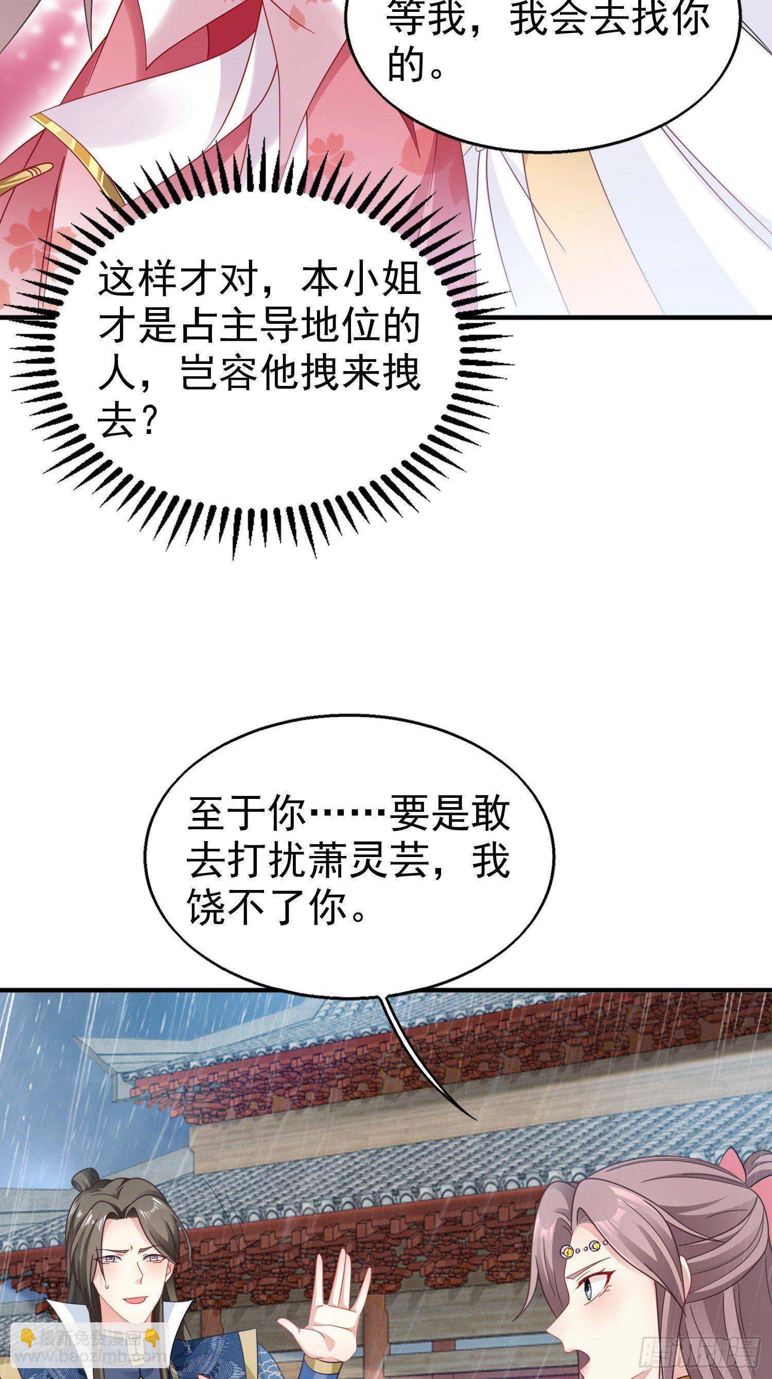020另有玄机(1/2)-第21话