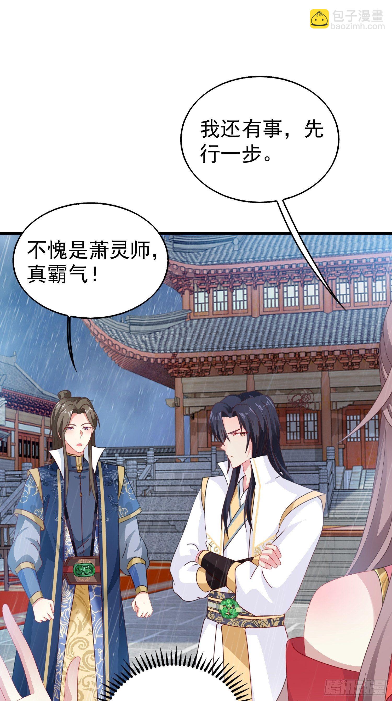 020另有玄机(1/2)-第21话