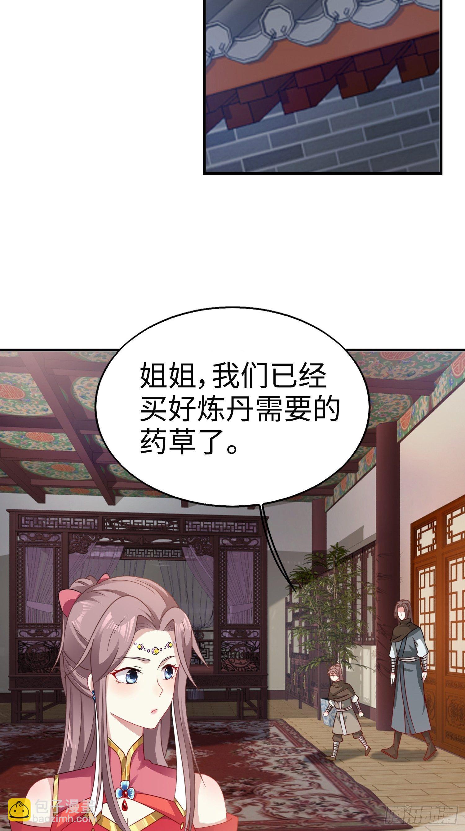 020另有玄机(1/2)-第21话