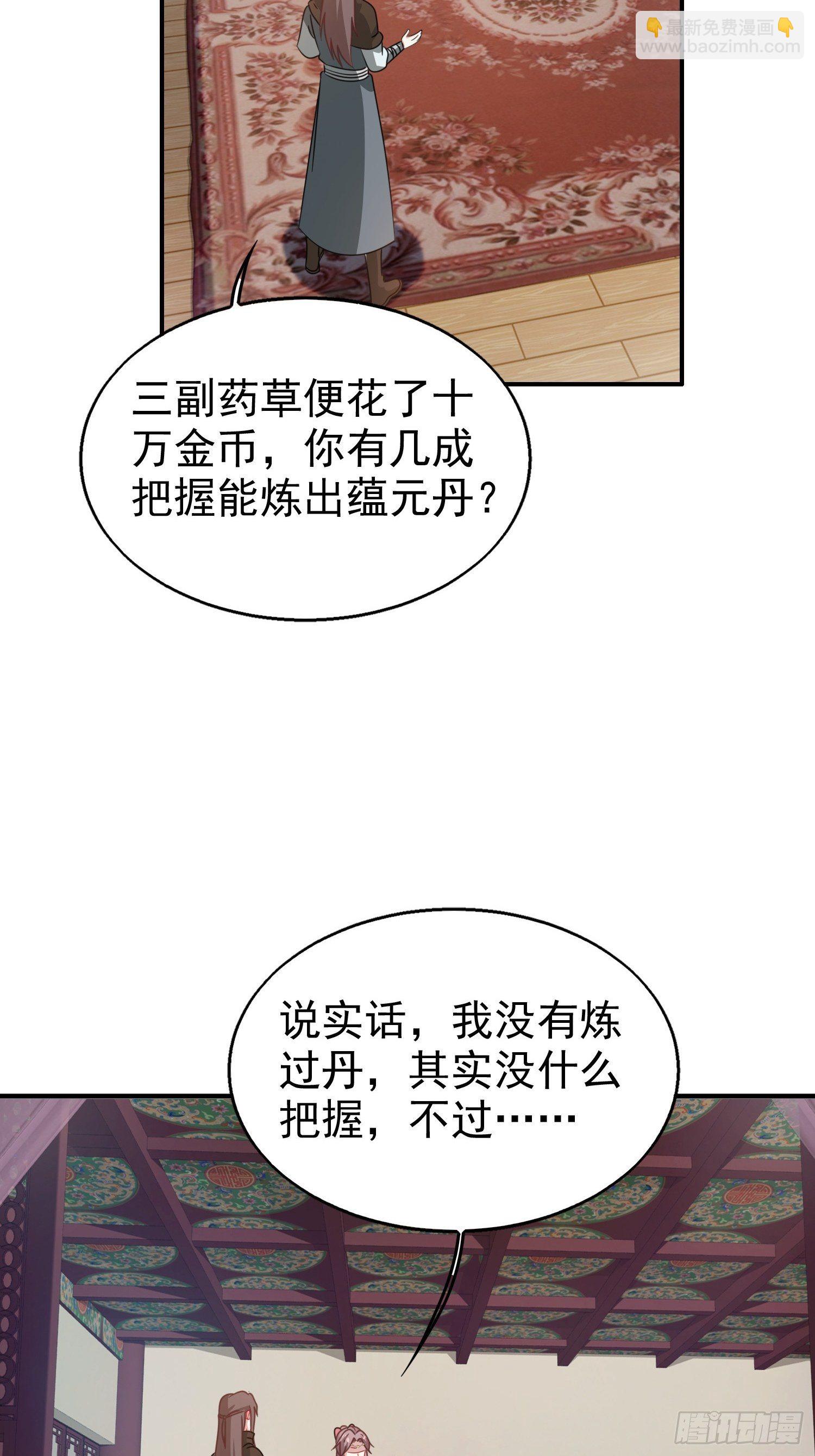 020另有玄机(1/2)-第21话