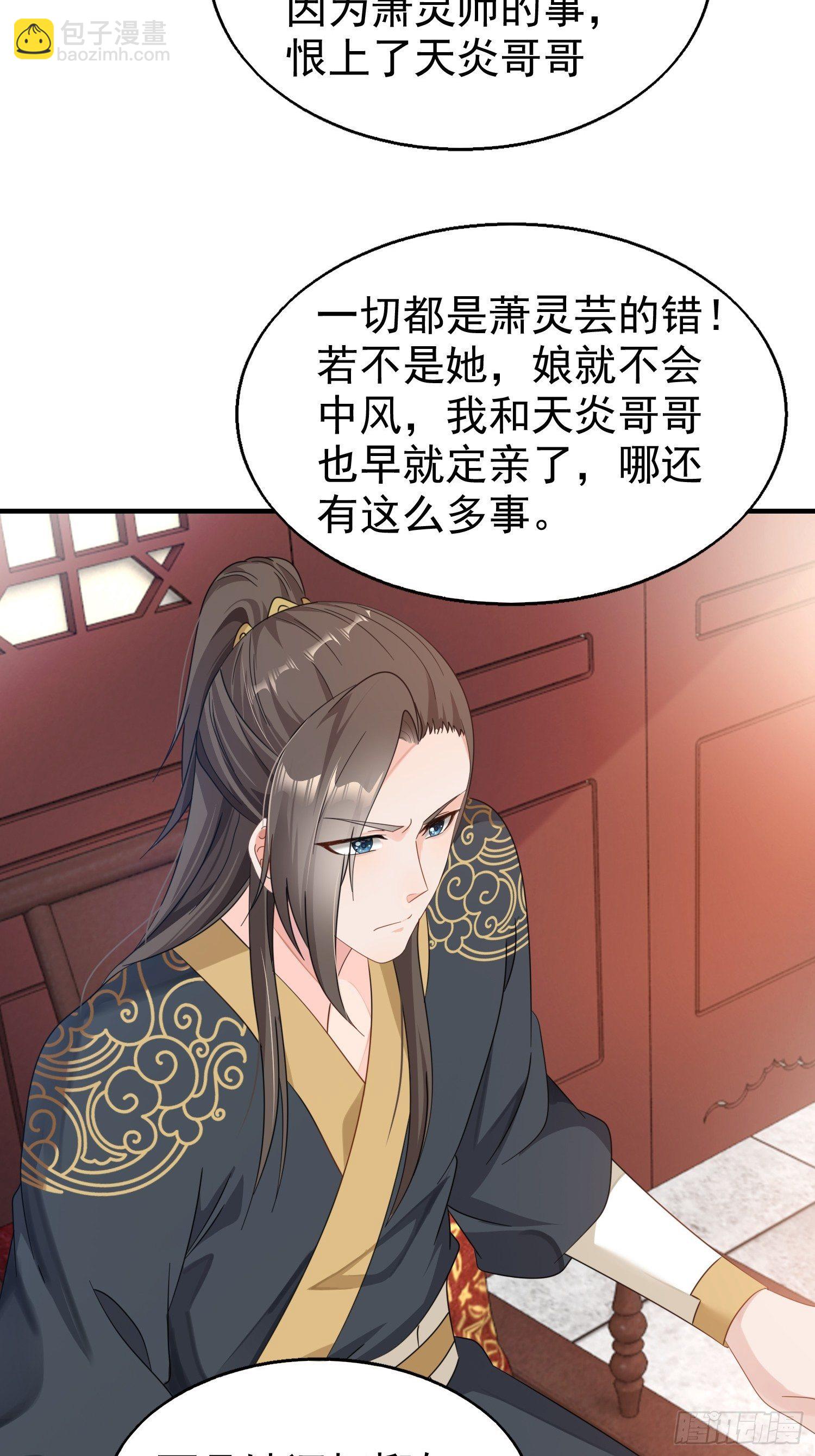 020另有玄机(1/2)-第21话