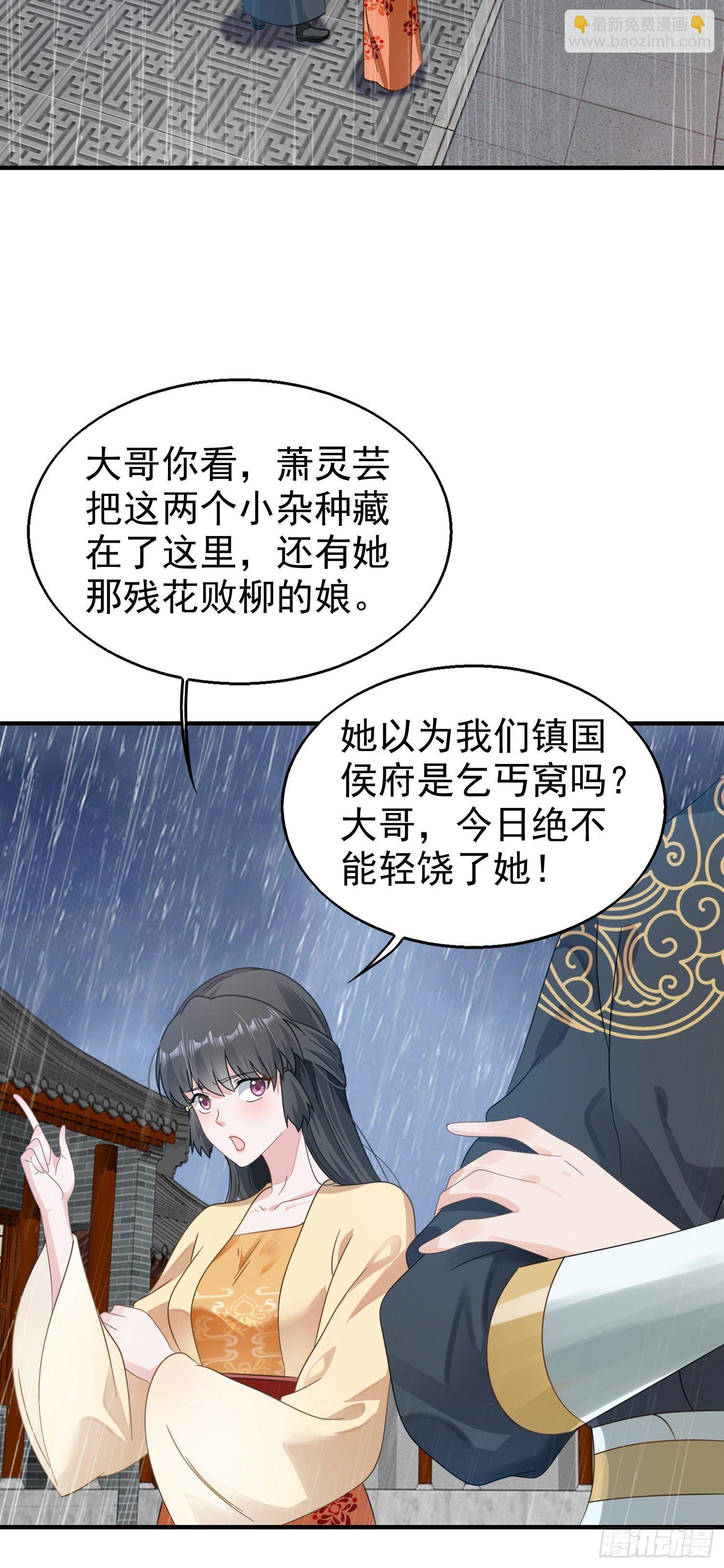 020另有玄机(1/2)-第21话