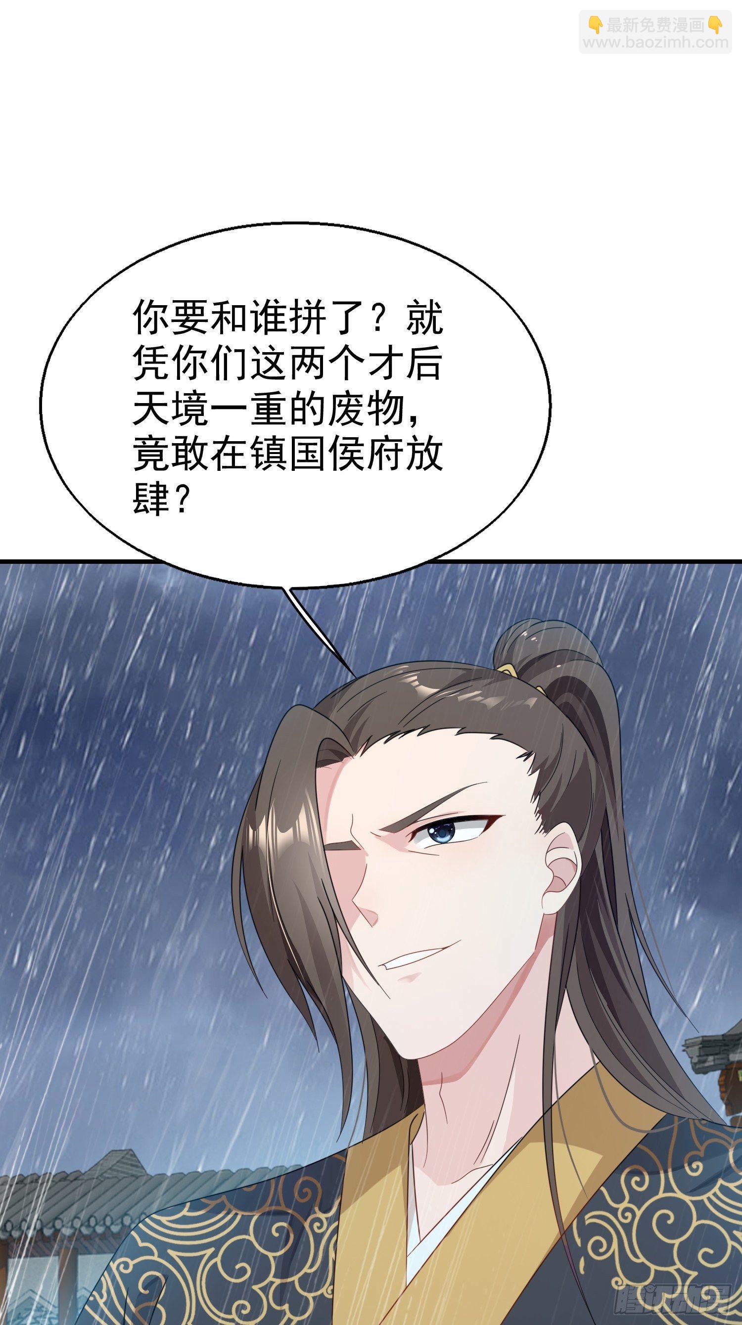 020另有玄机(1/2)-第21话