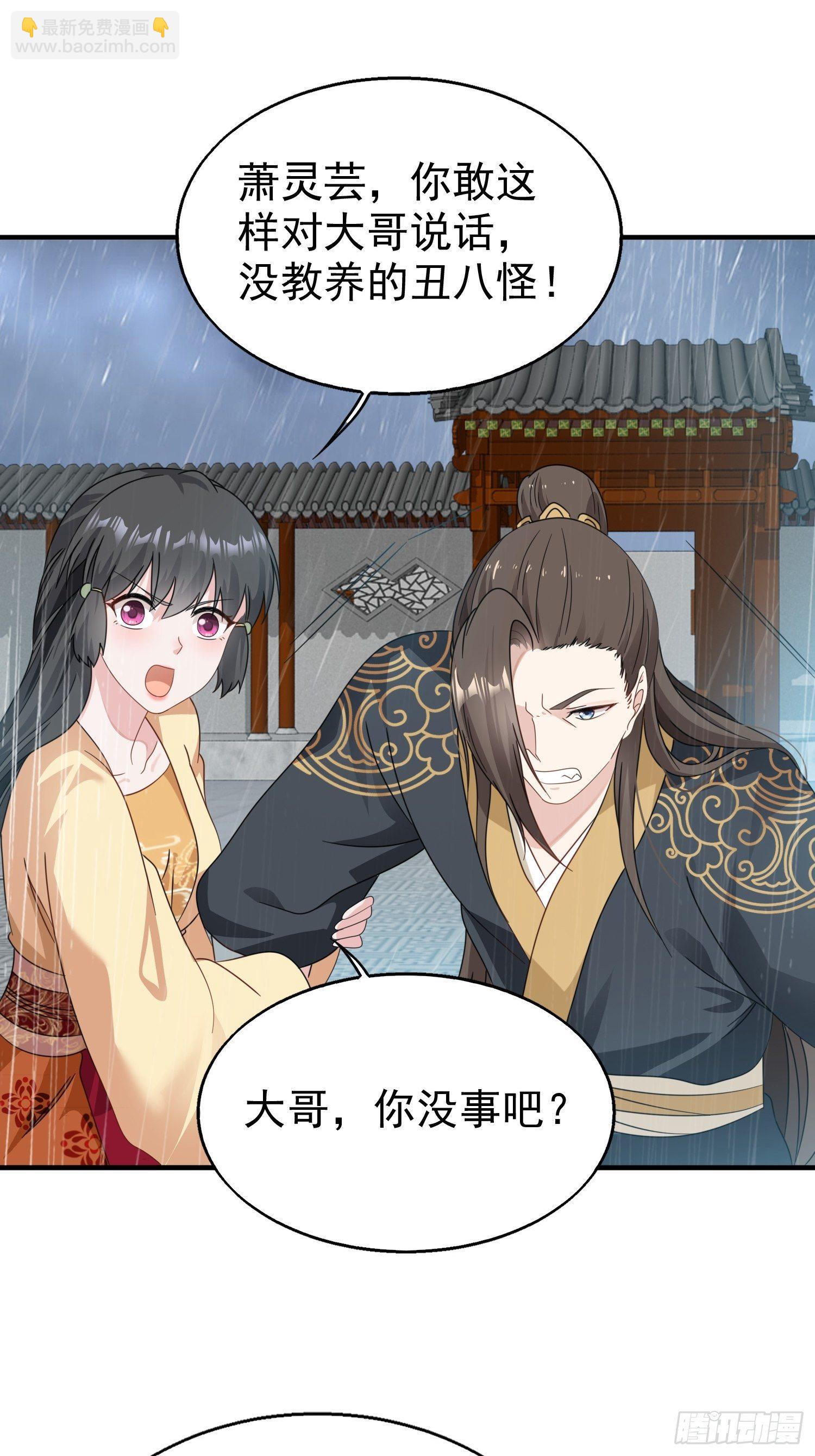 020另有玄机(1/2)-第21话