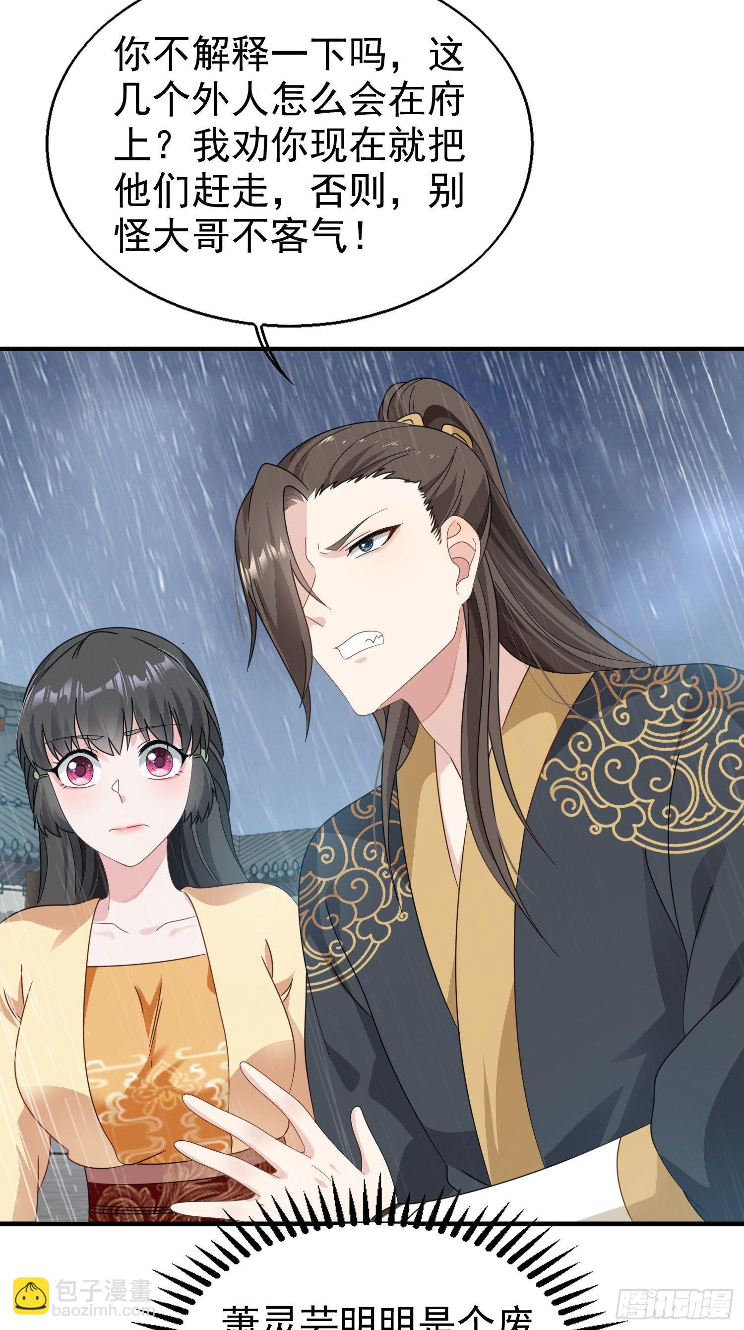 020另有玄机(1/2)-第21话