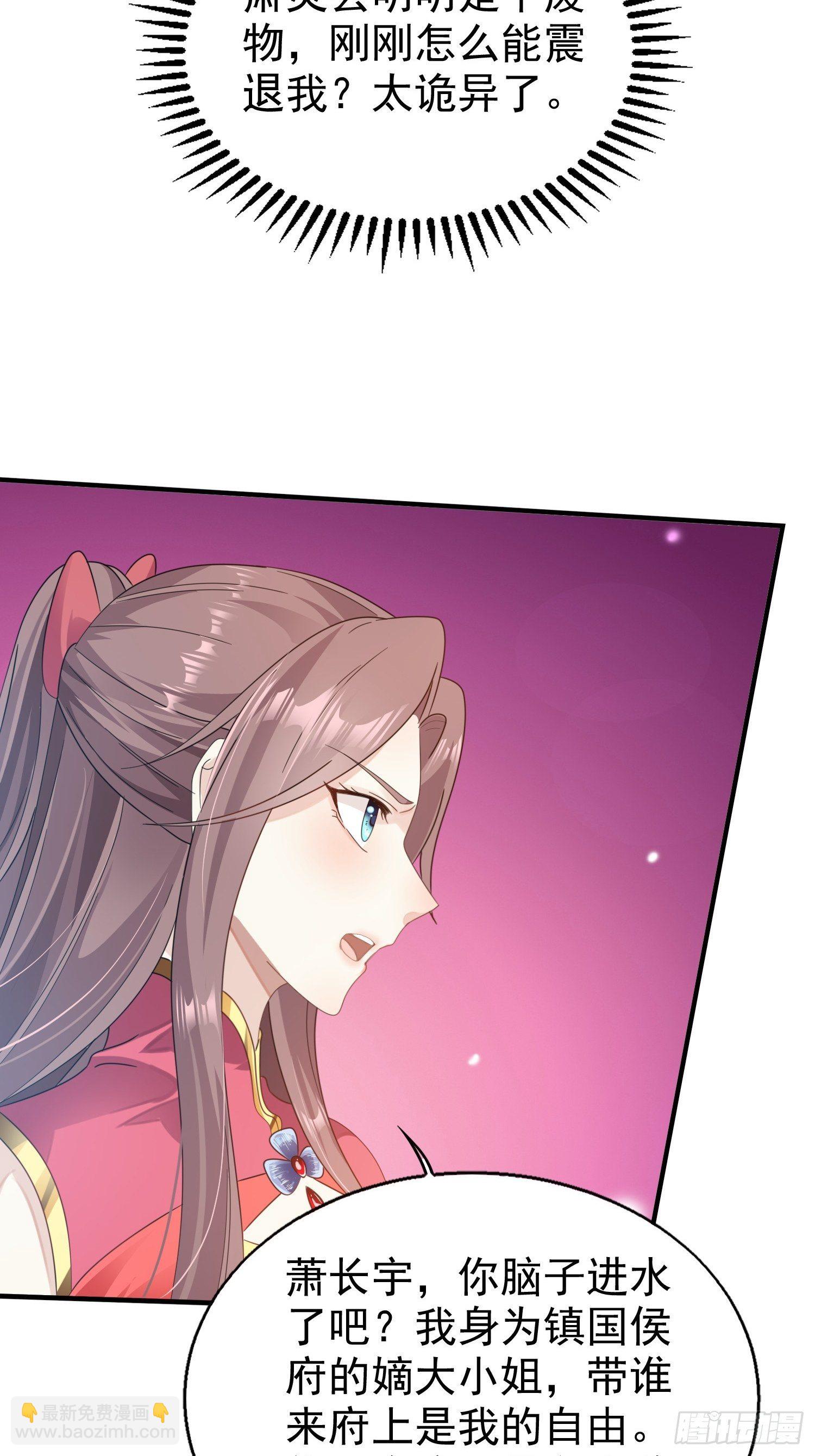 020另有玄机(1/2)-第21话