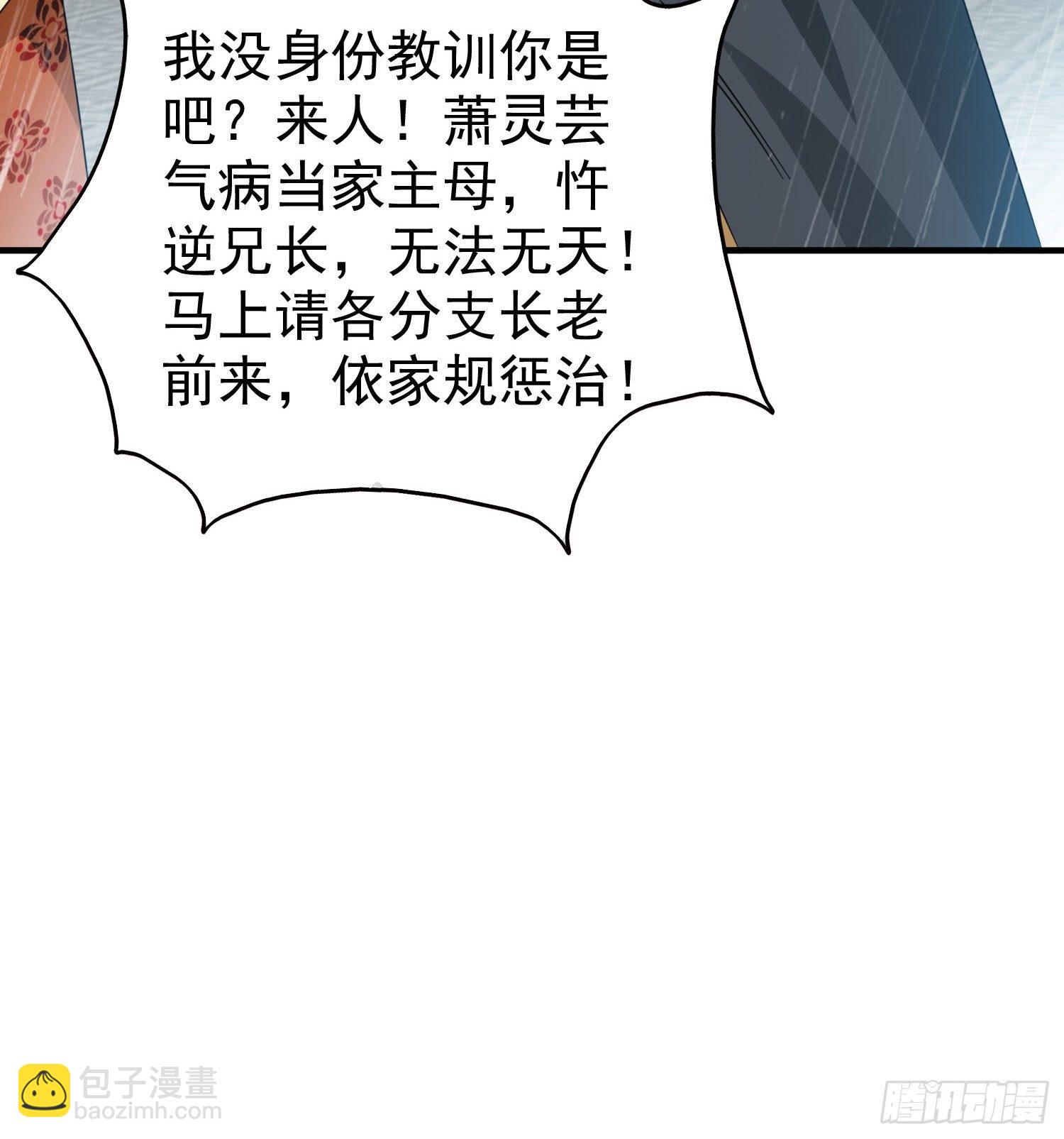 020另有玄机(1/2)-第21话