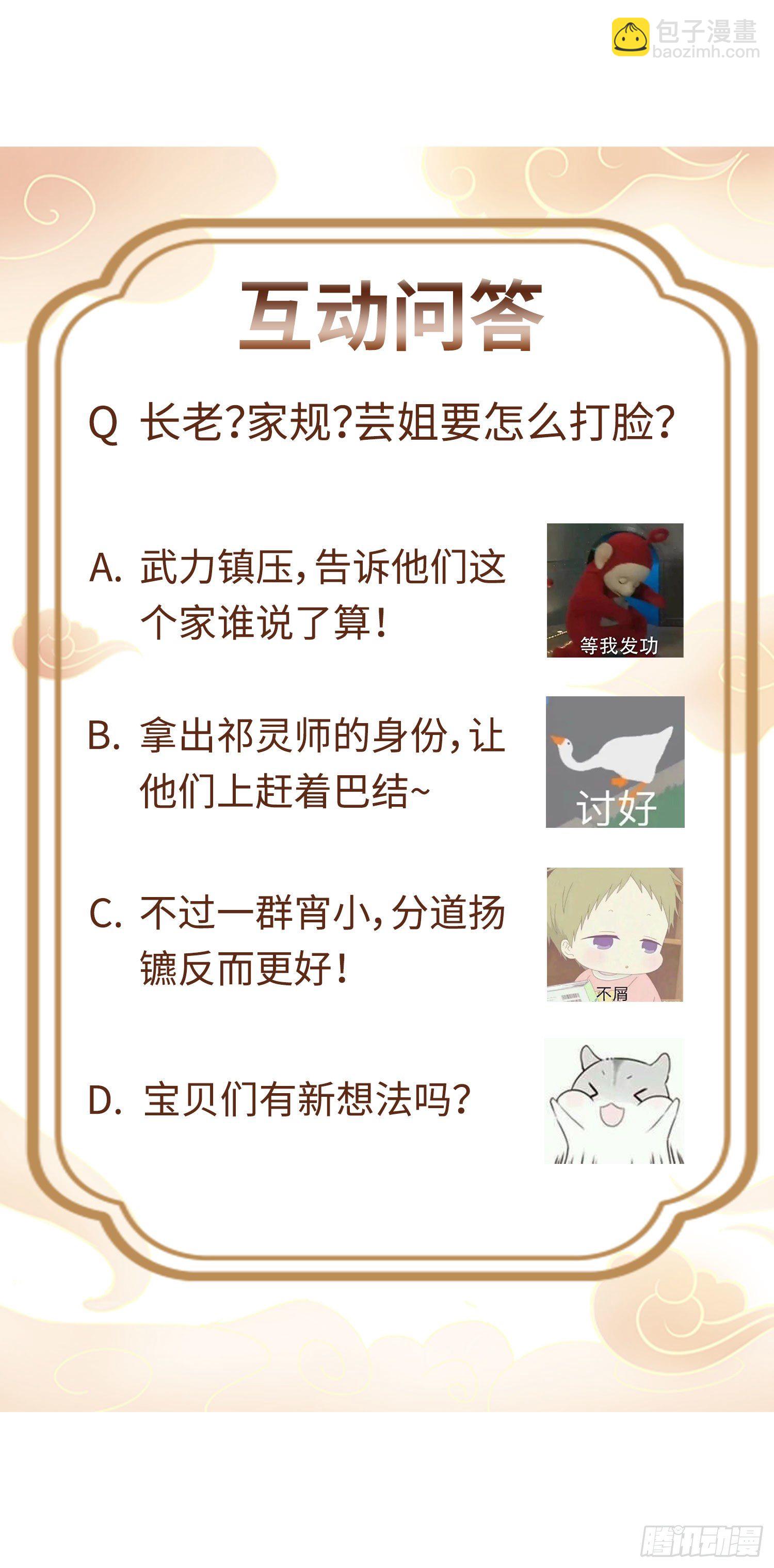 020另有玄机(1/2)-第21话