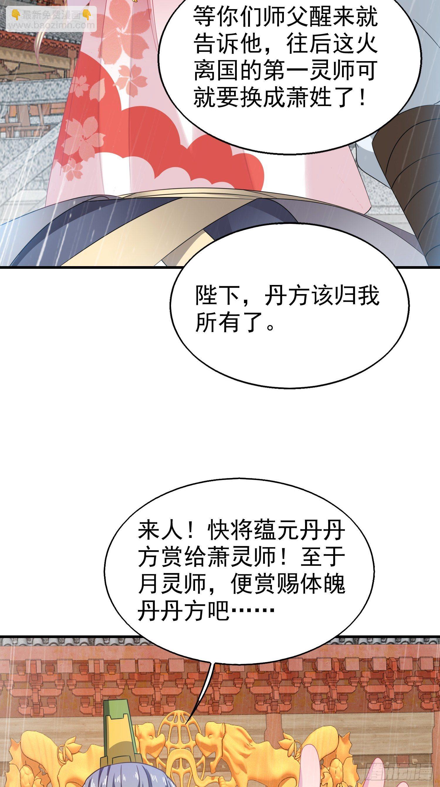 020另有玄机(1/2)-第21话