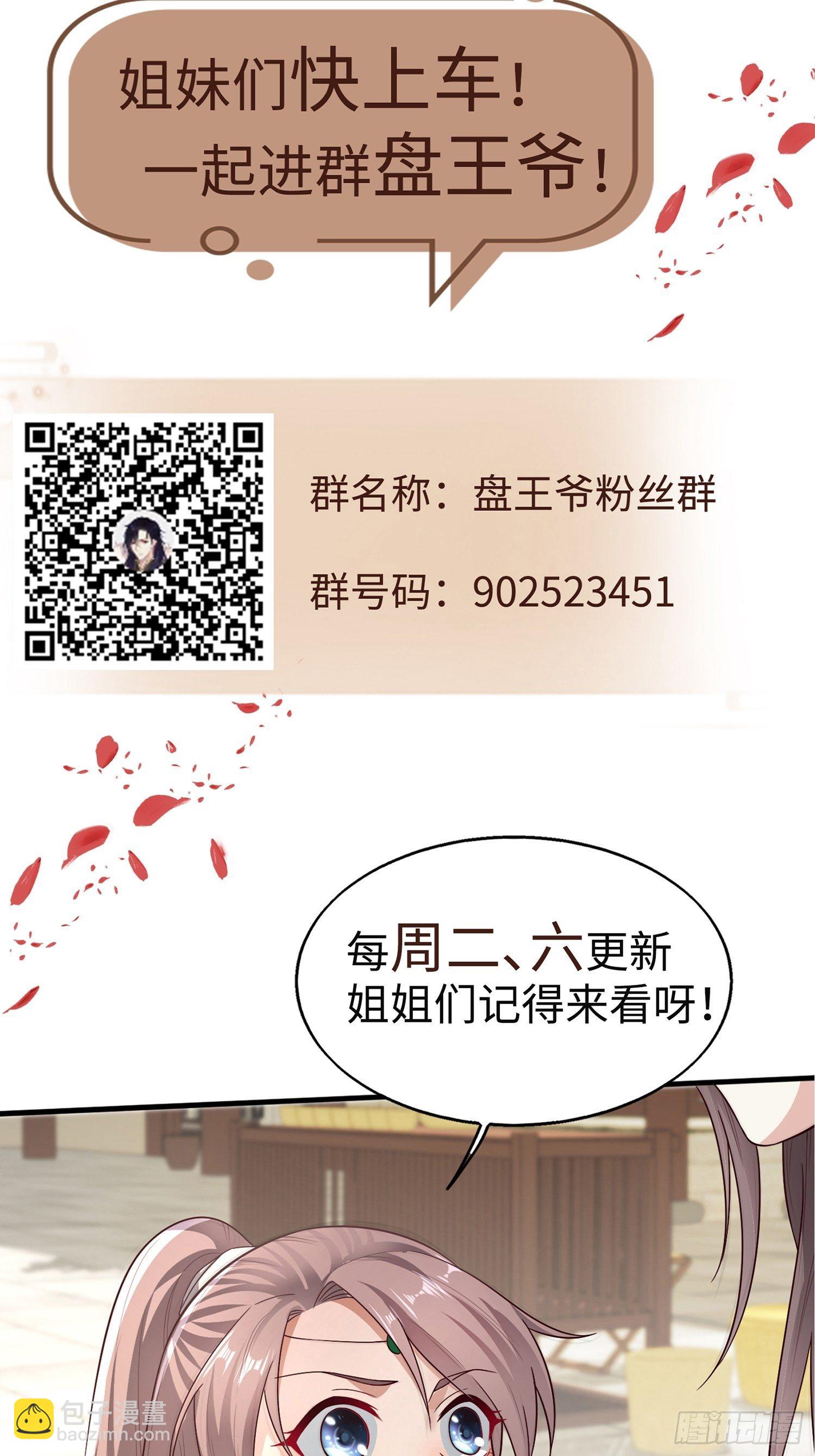 020另有玄机(1/2)-第21话