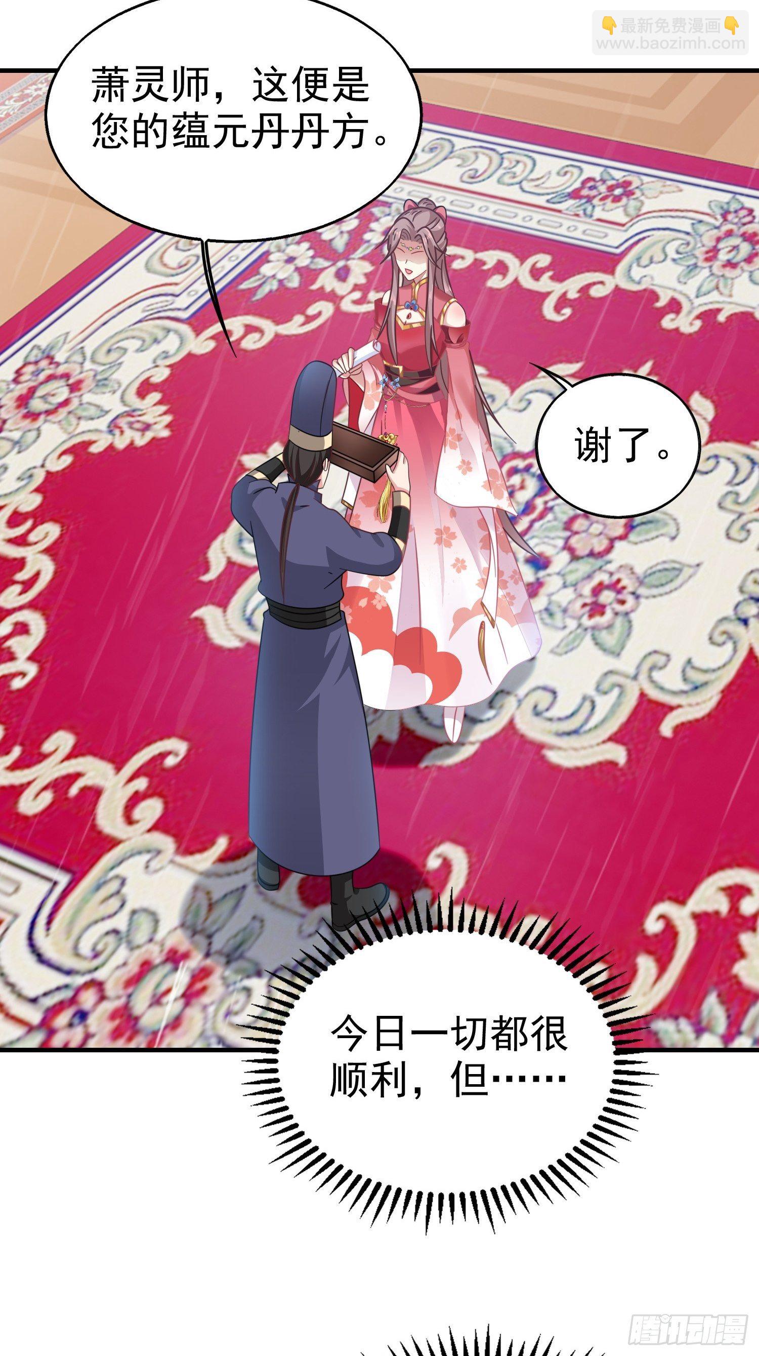 020另有玄机(1/2)-第21话