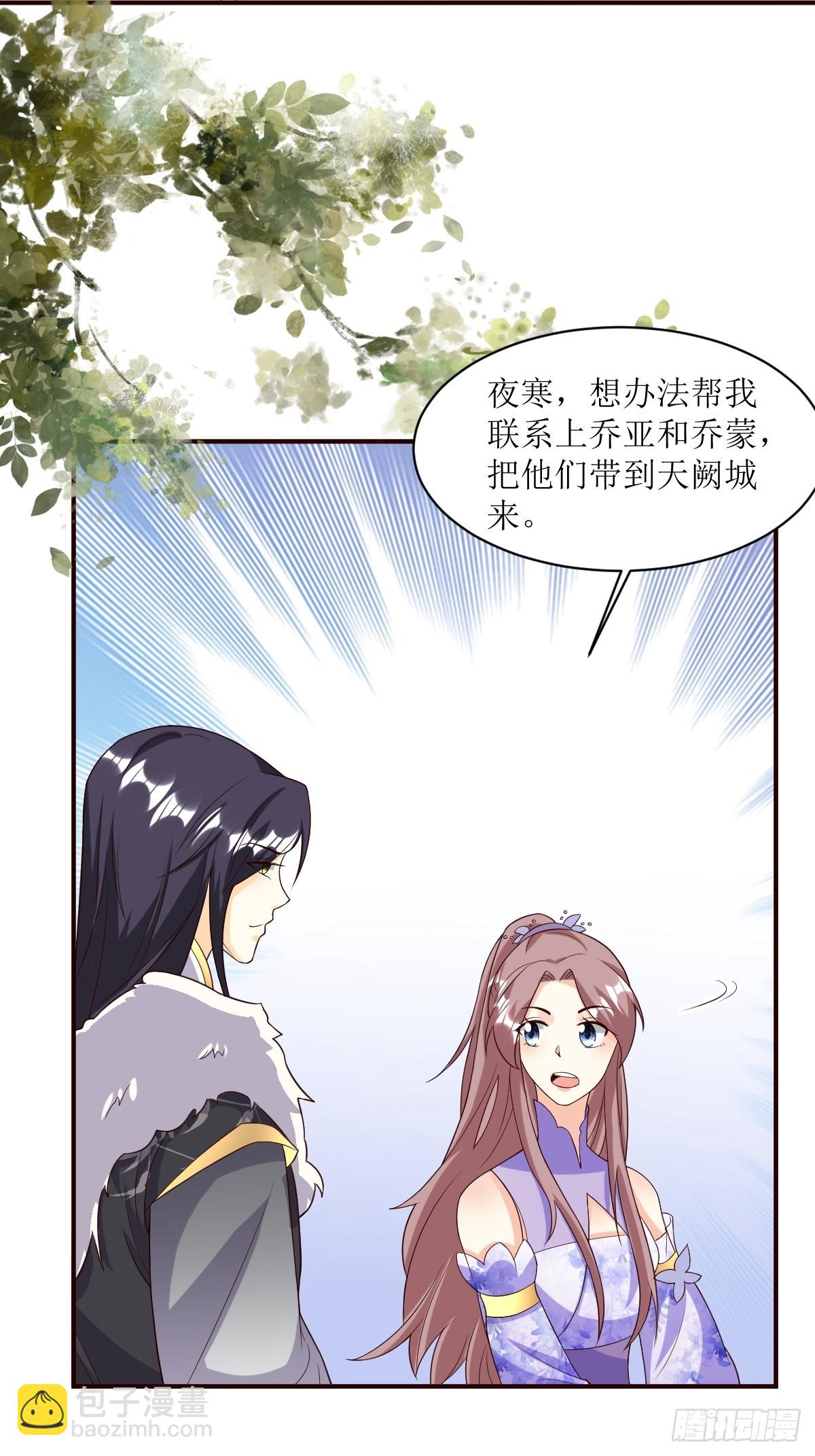 199 再见乔家双子-第201话