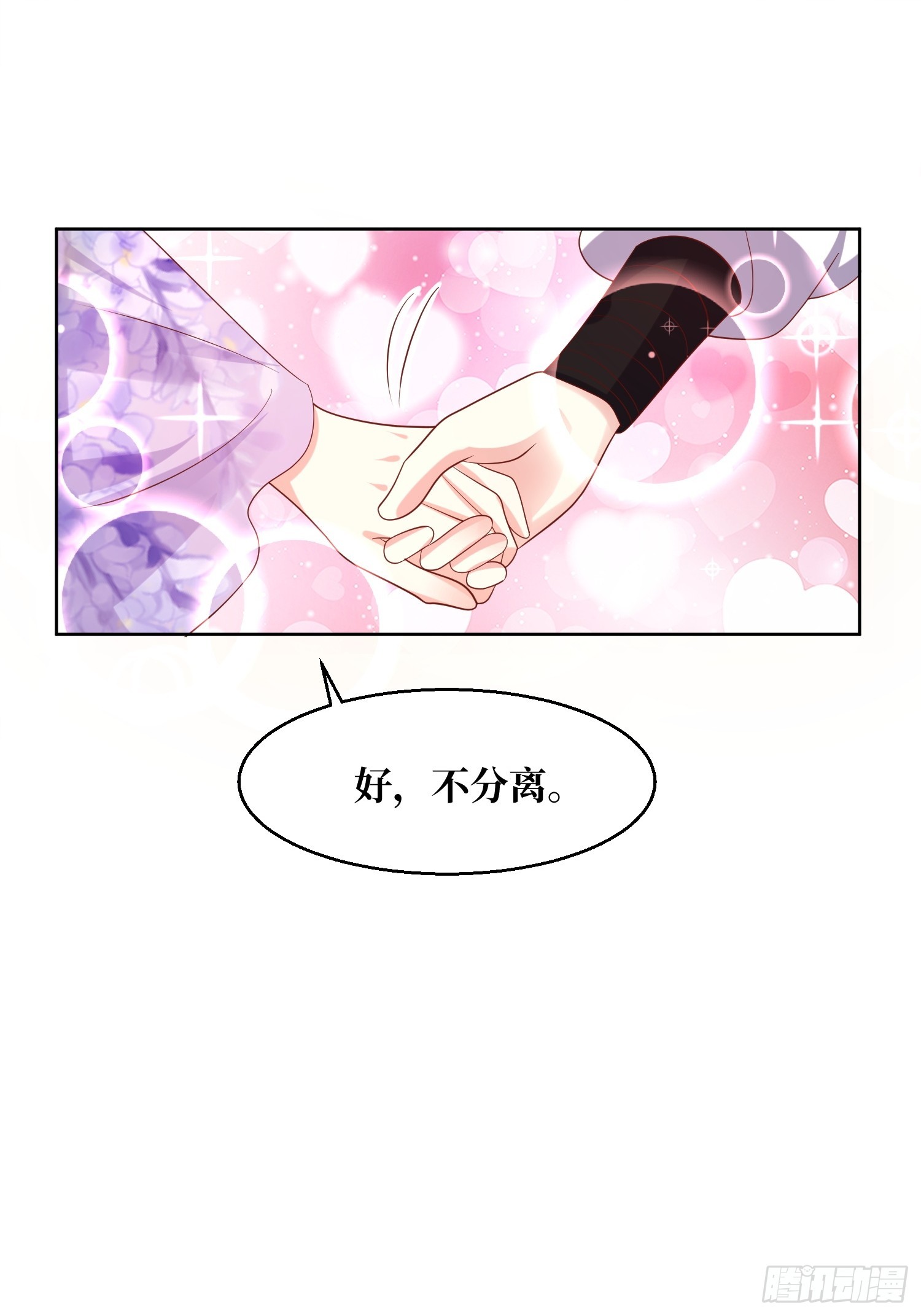 201 绝不分离-第203话