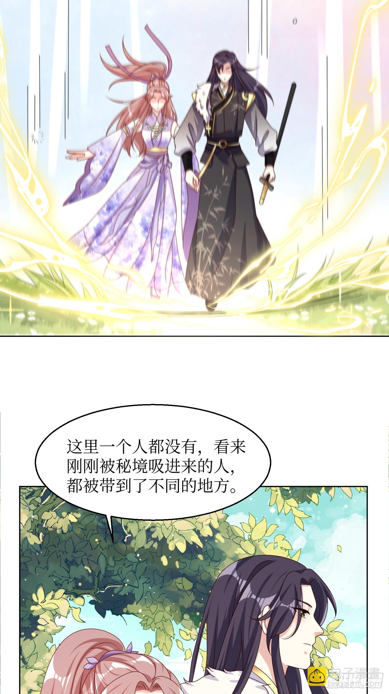 201 绝不分离-第203话