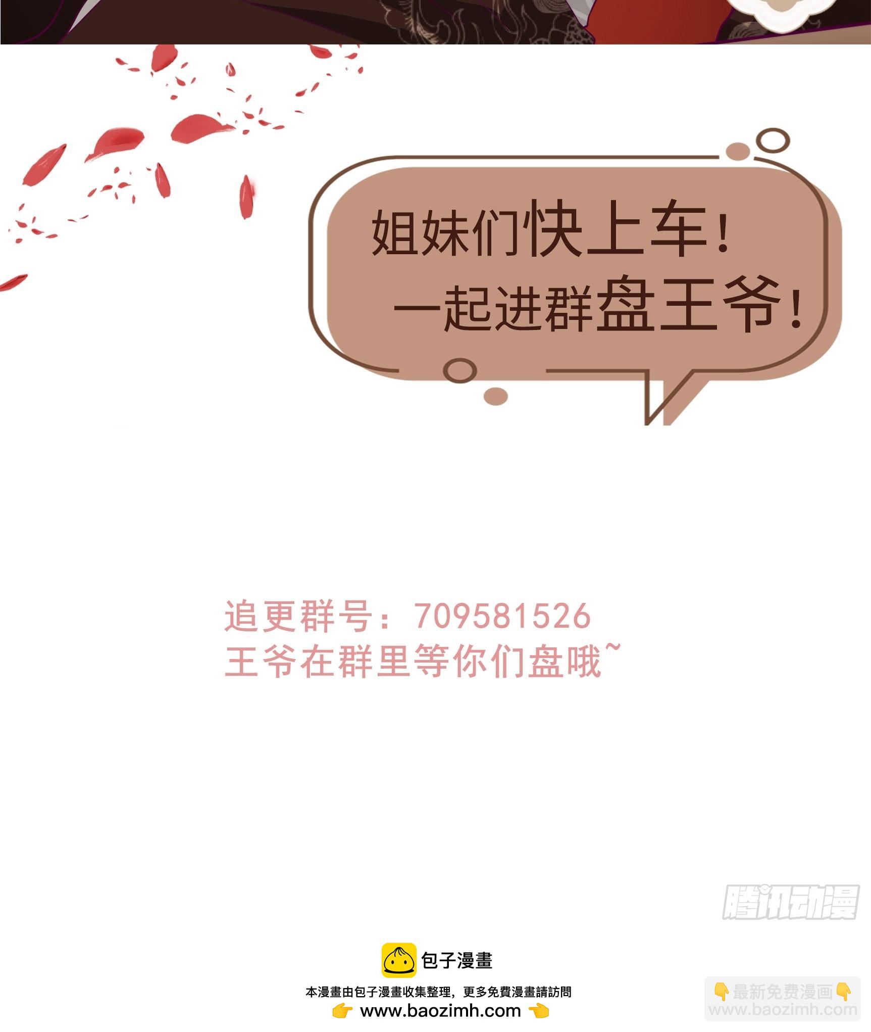 201 绝不分离-第203话