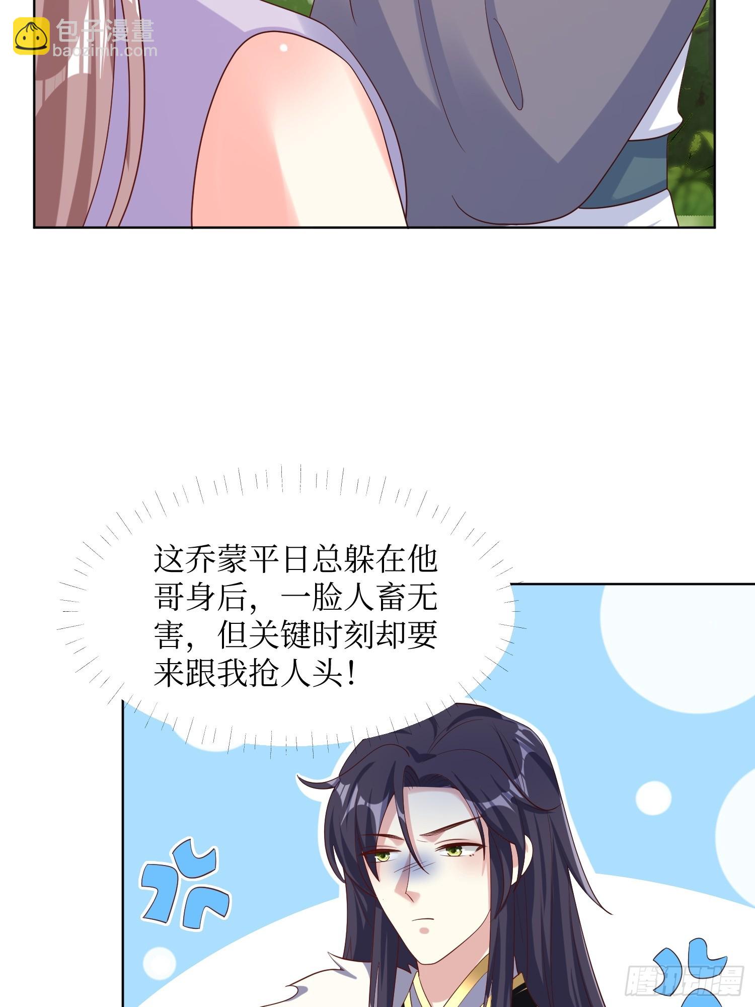 201 绝不分离-第203话