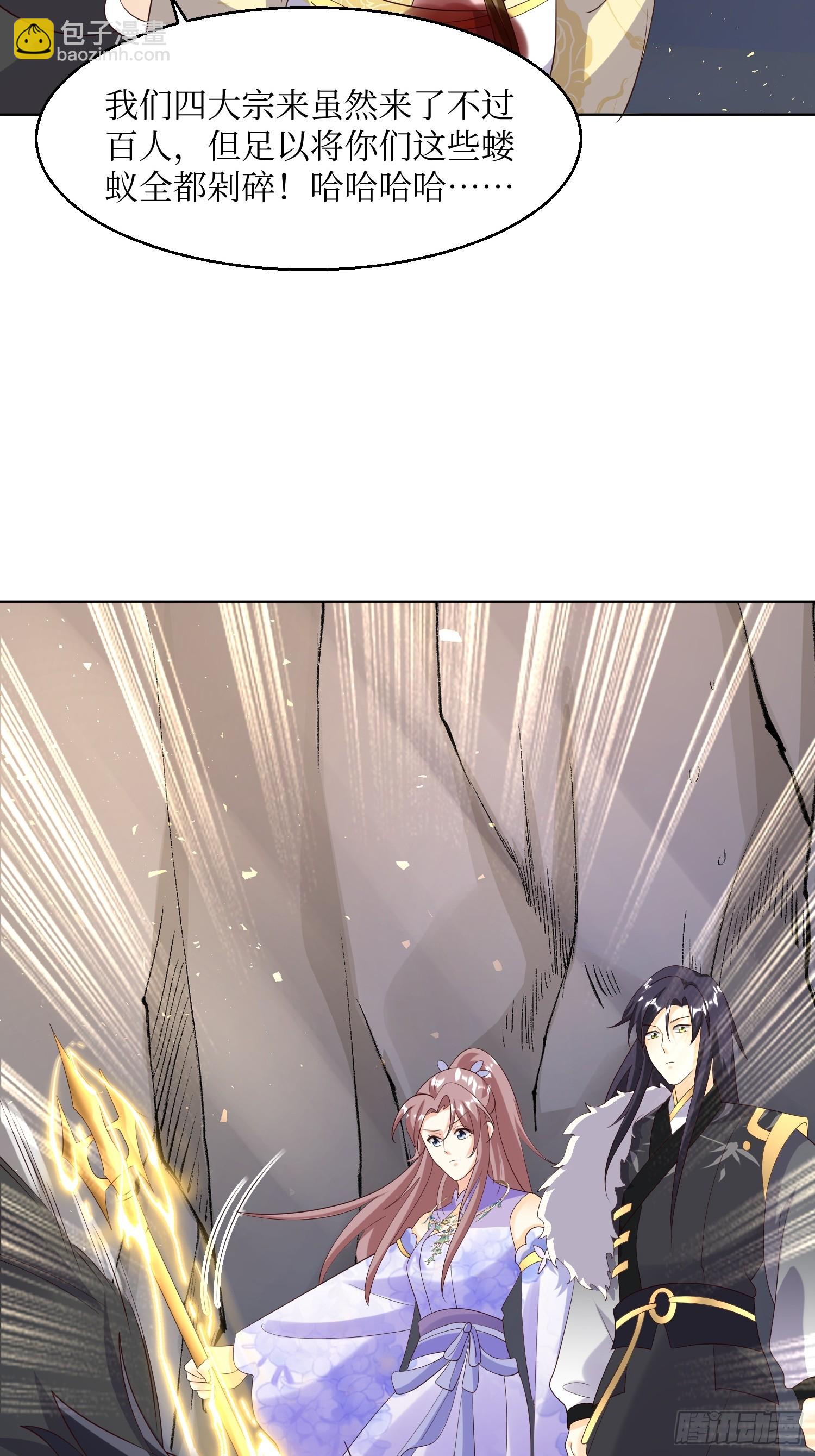 203 别样蜜月-第205话