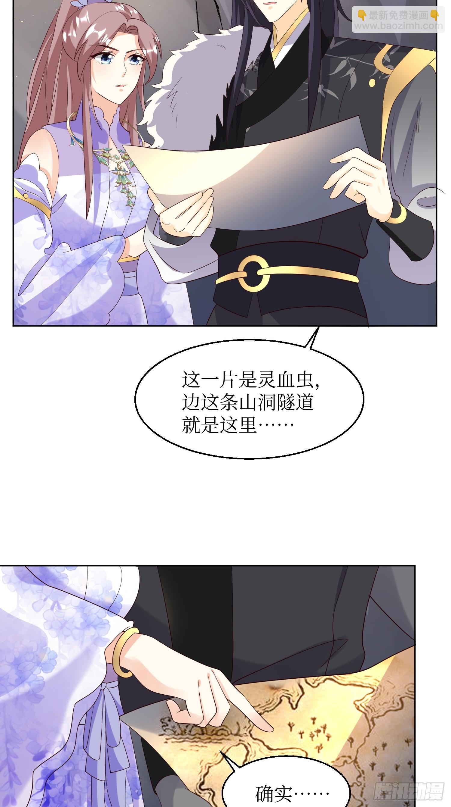 203 别样蜜月-第205话