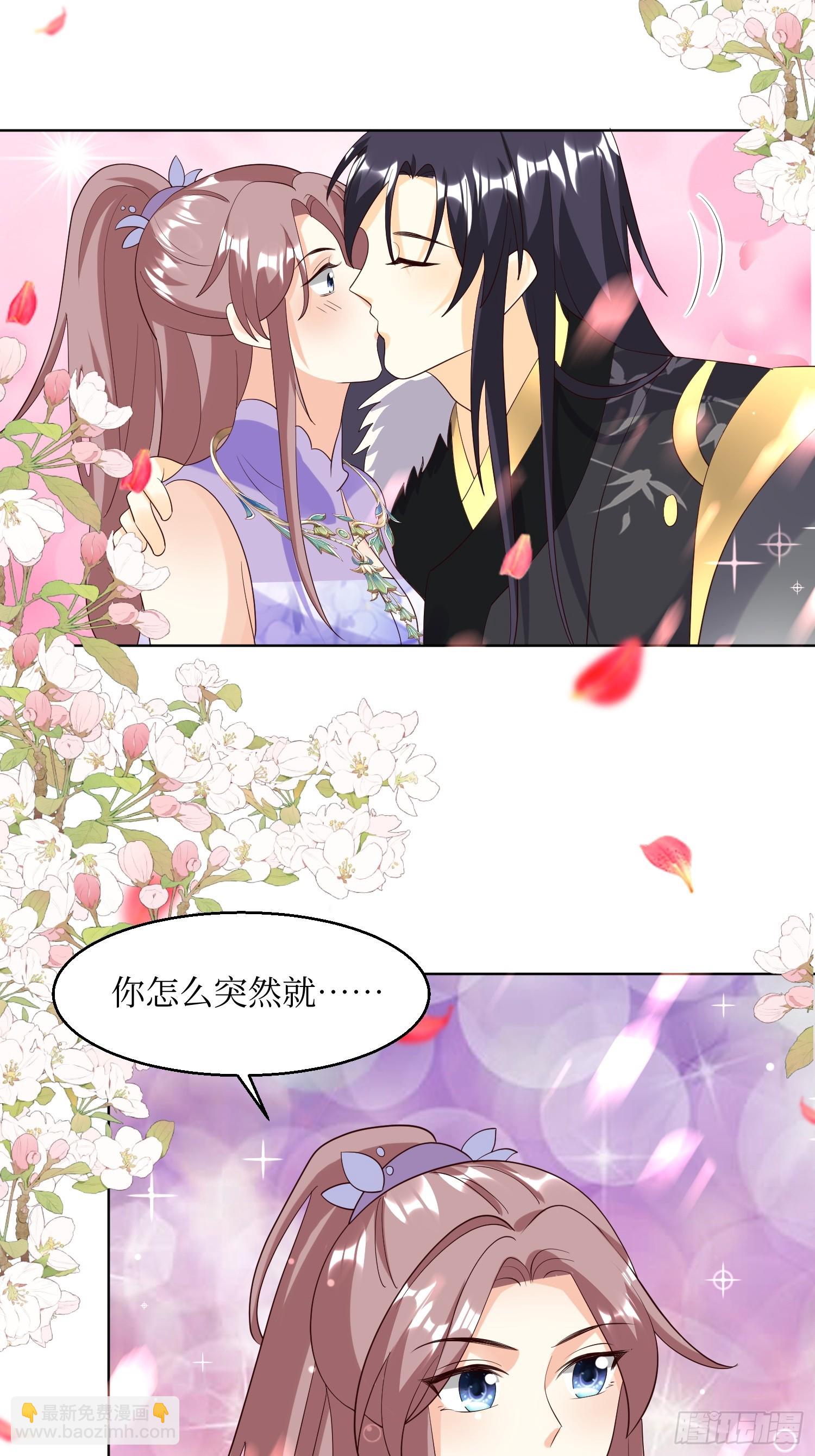 203 别样蜜月-第205话