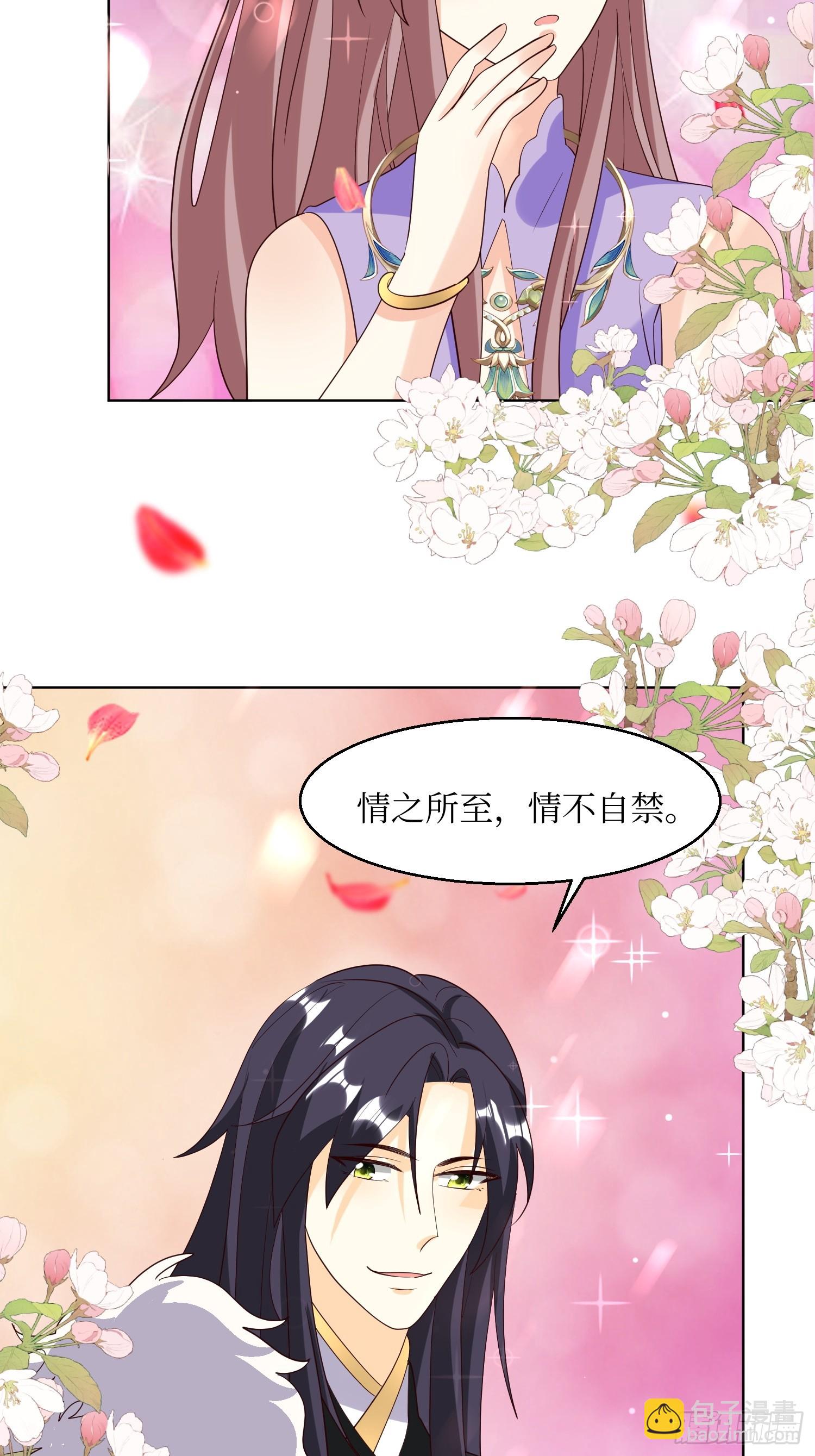 203 别样蜜月-第205话