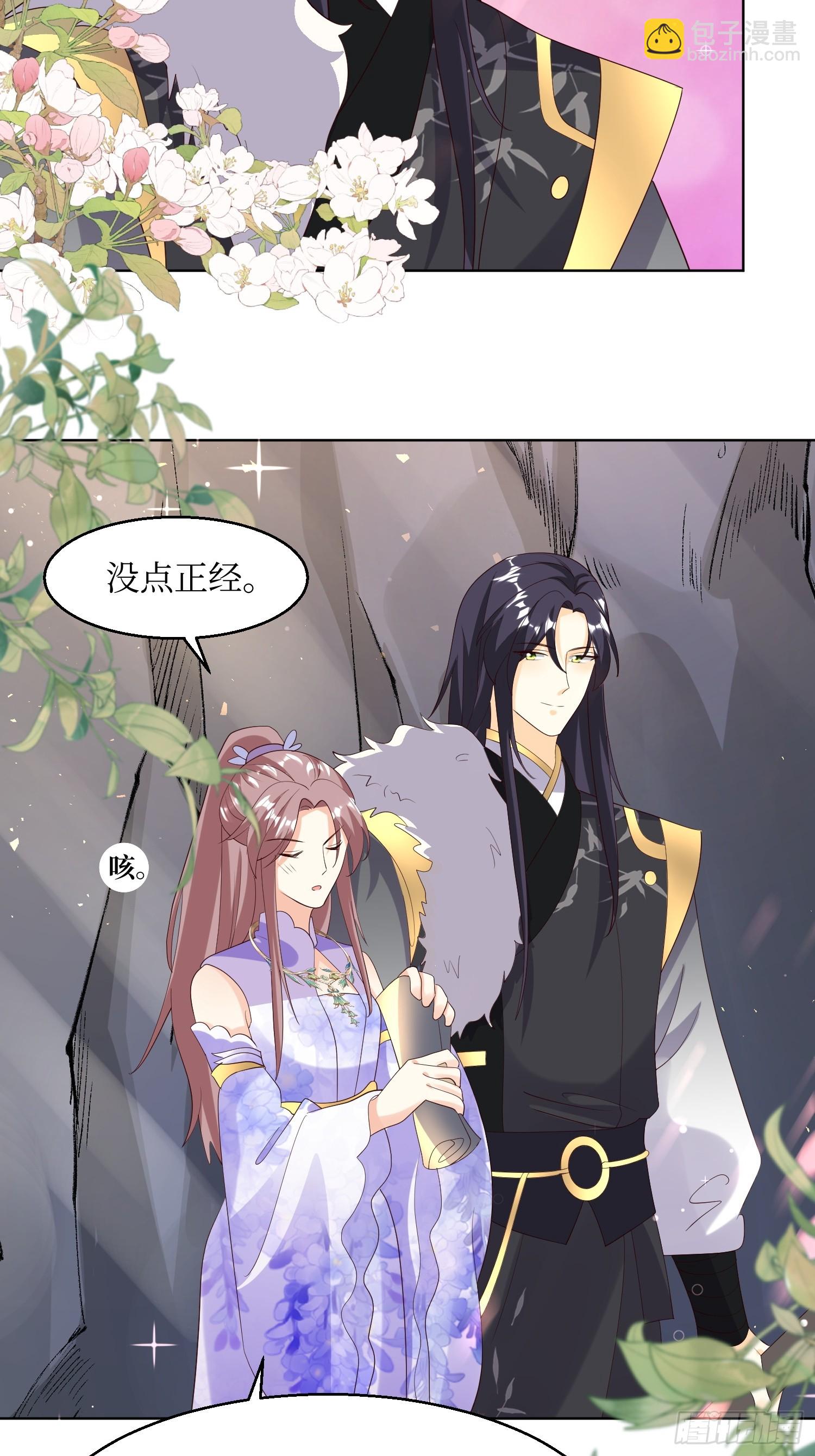 203 别样蜜月-第205话