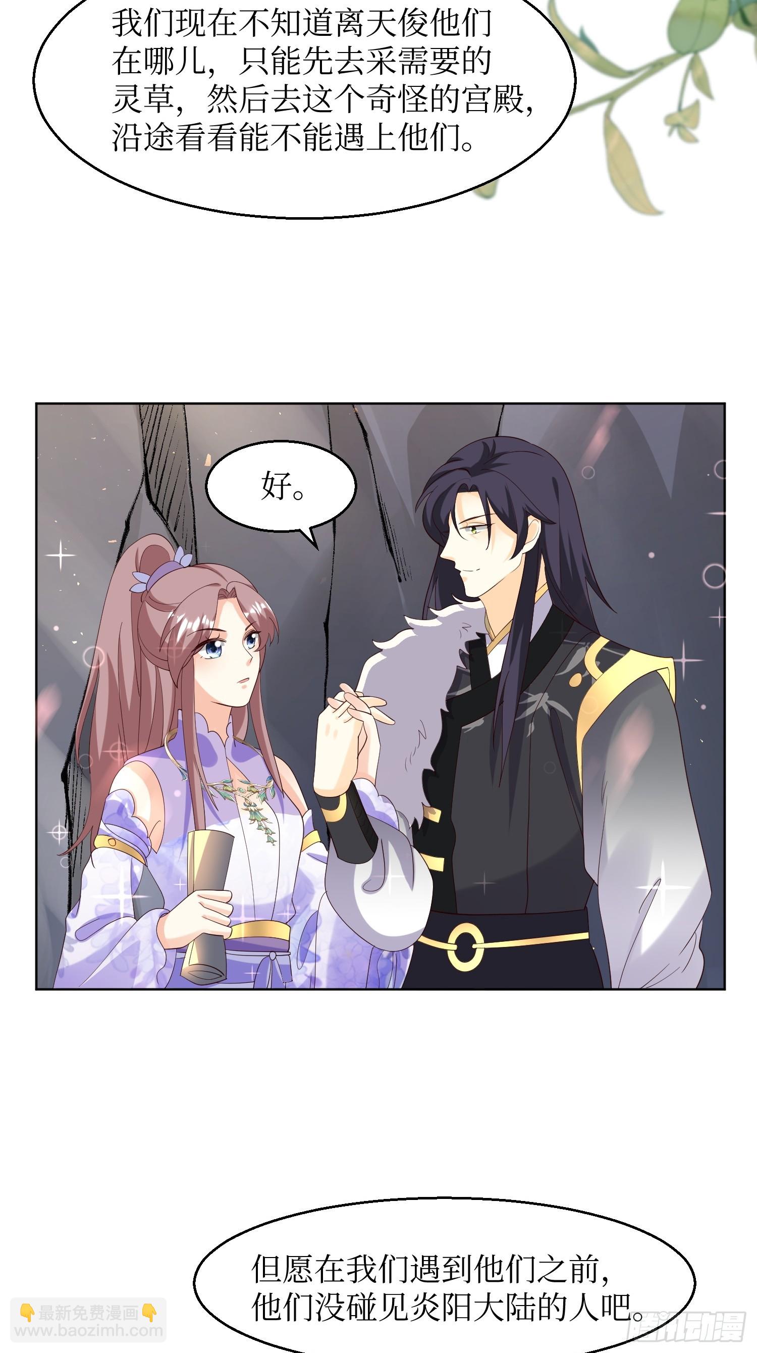203 别样蜜月-第205话