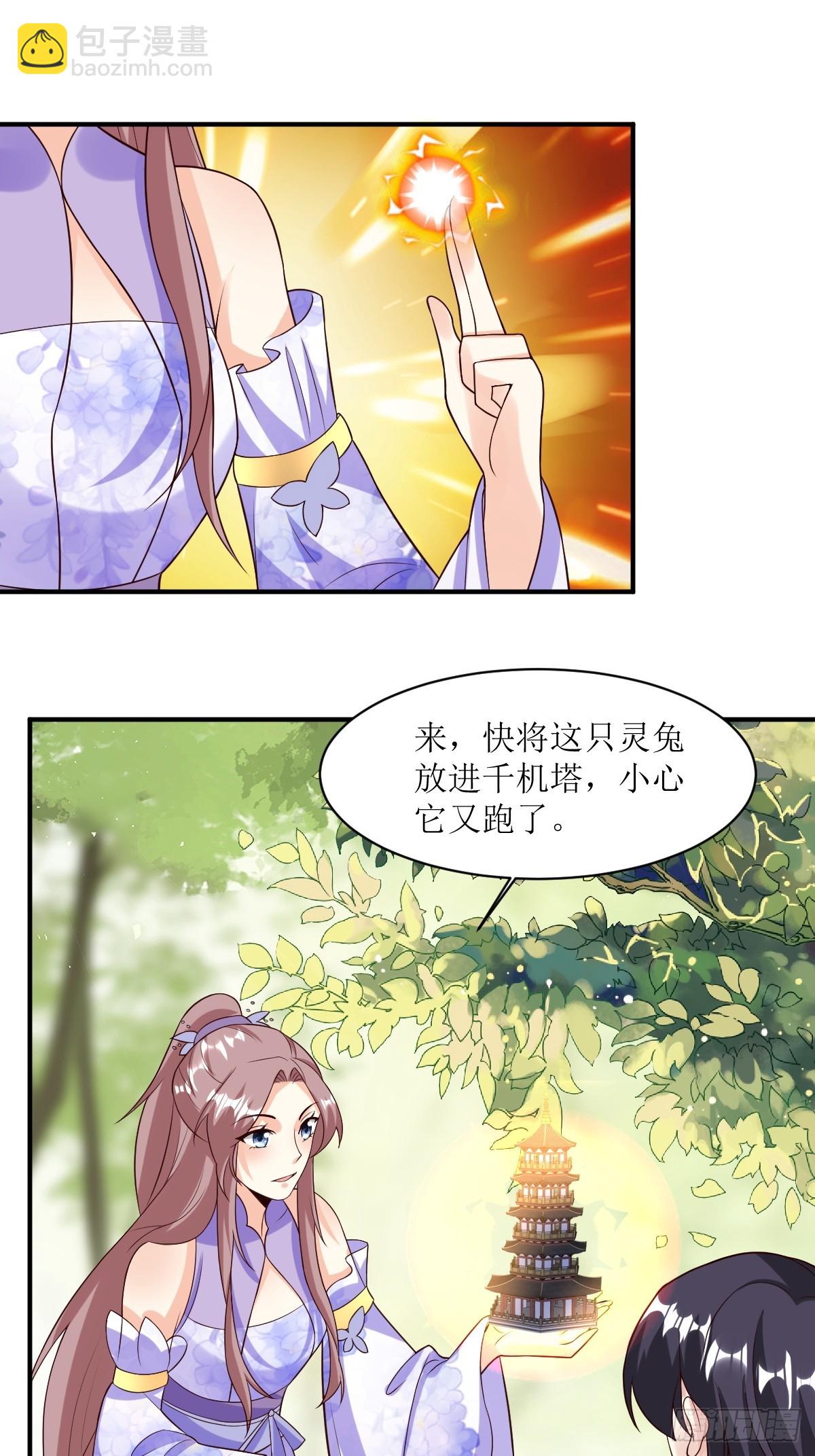 203 别样蜜月-第205话