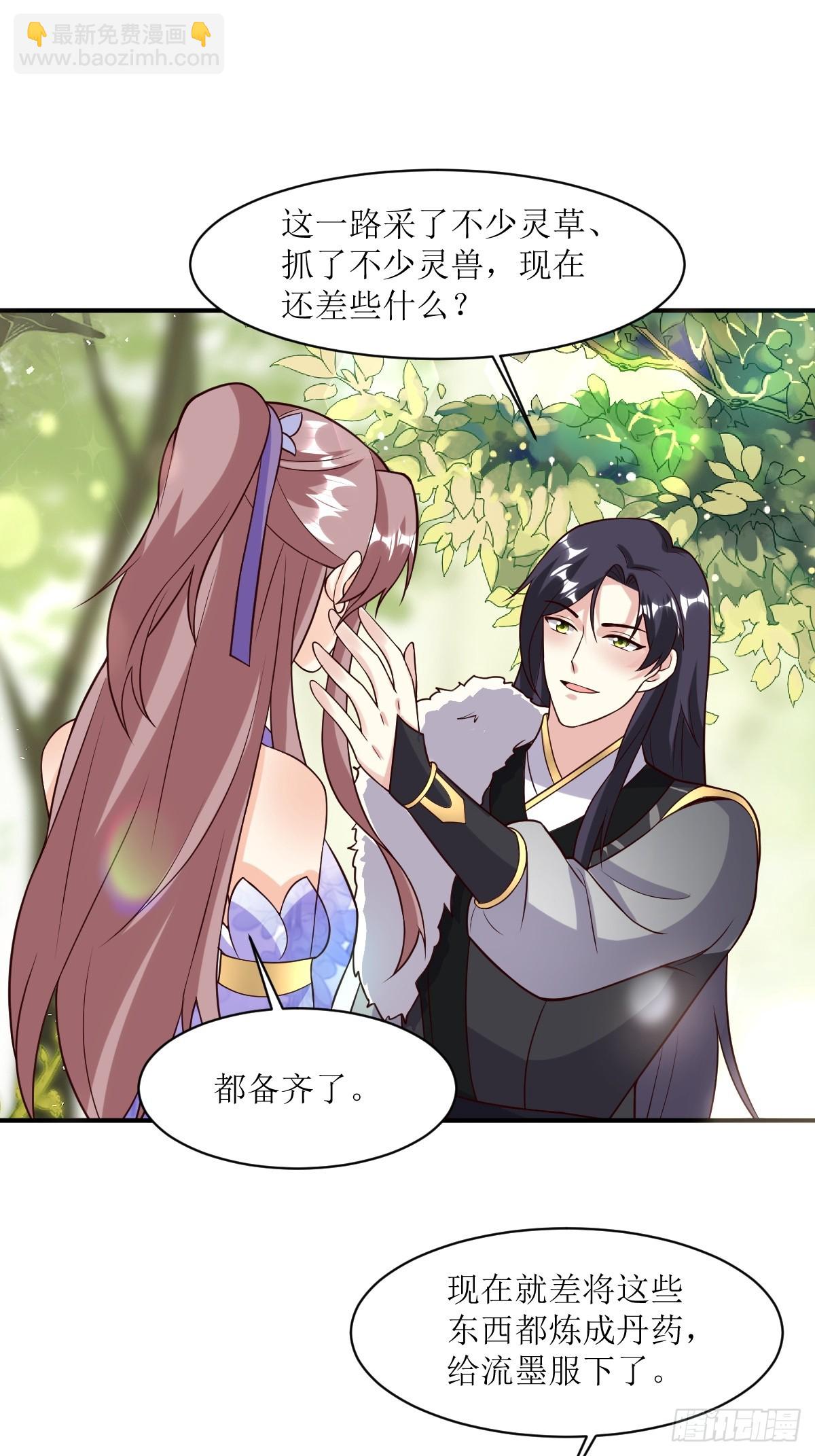 203 别样蜜月-第205话