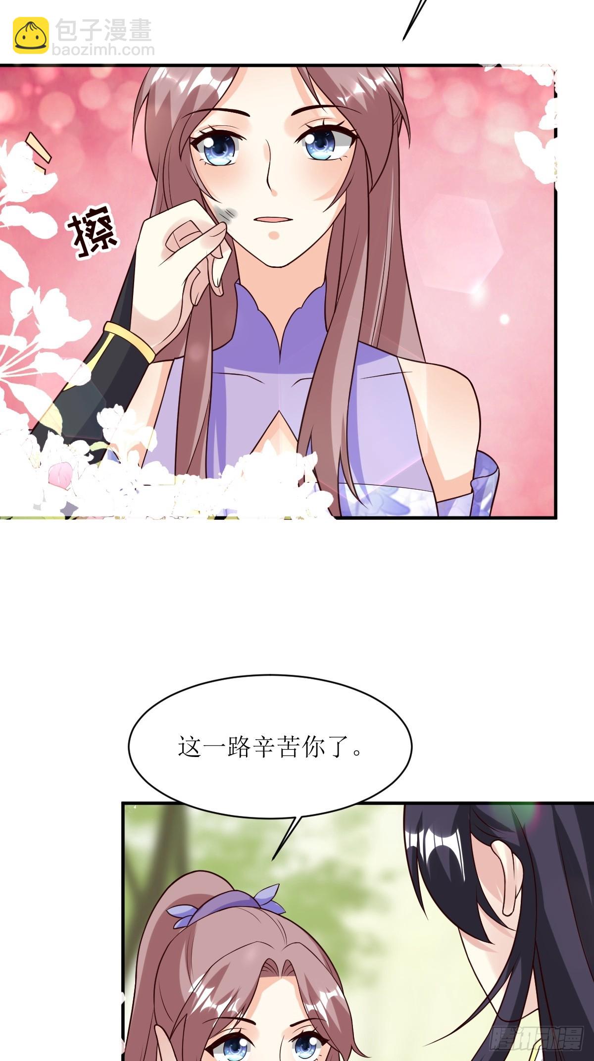 203 别样蜜月-第205话